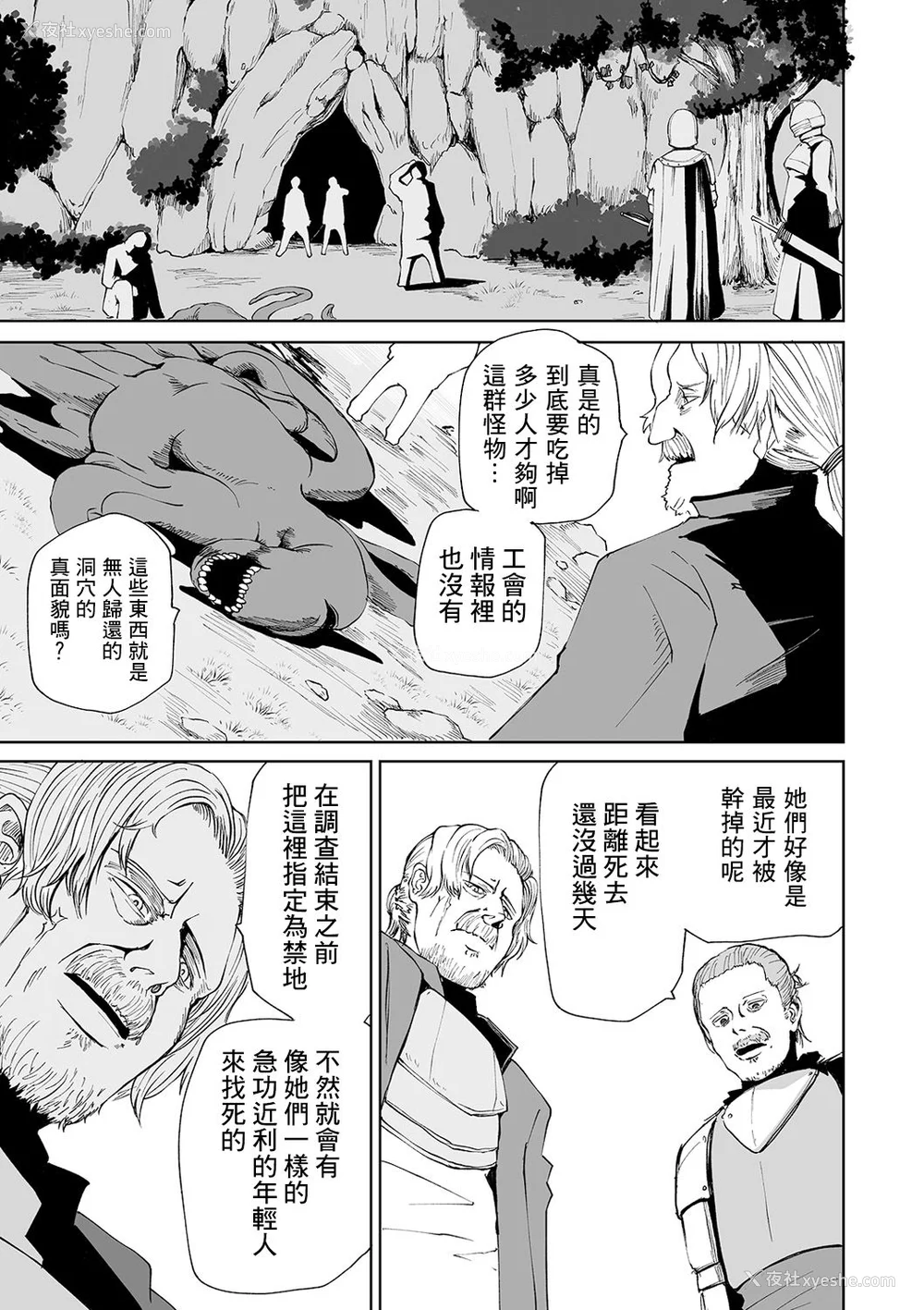 122P - 女孩们的死亡悲歌[轰妈无修正版][没有汉化][阪本KAFKA] デッドエンド・ガールズ