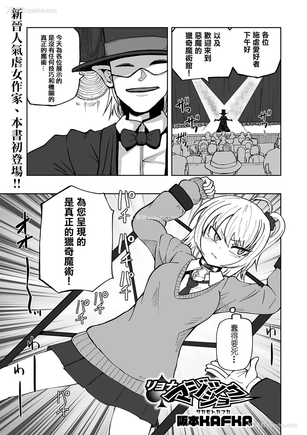 124P - 女孩们的死亡悲歌[轰妈无修正版][没有汉化][阪本KAFKA] デッドエンド・ガールズ