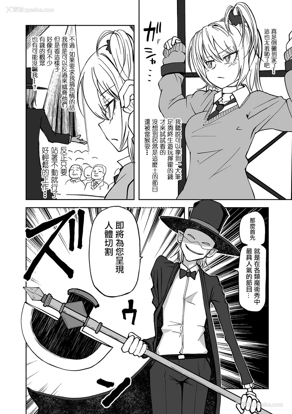 125P - 女孩们的死亡悲歌[轰妈无修正版][没有汉化][阪本KAFKA] デッドエンド・ガールズ