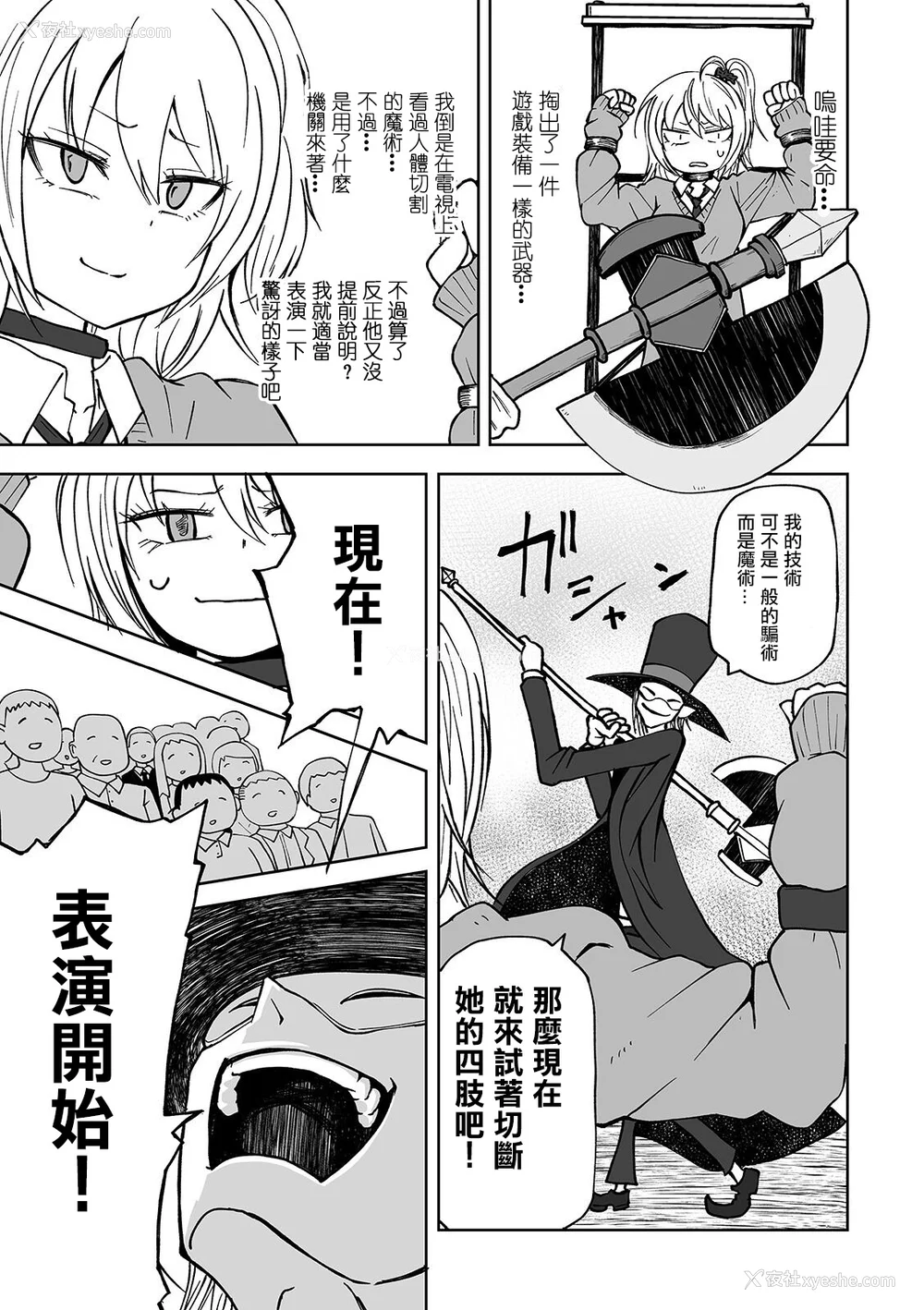 126P - 女孩们的死亡悲歌[轰妈无修正版][没有汉化][阪本KAFKA] デッドエンド・ガールズ