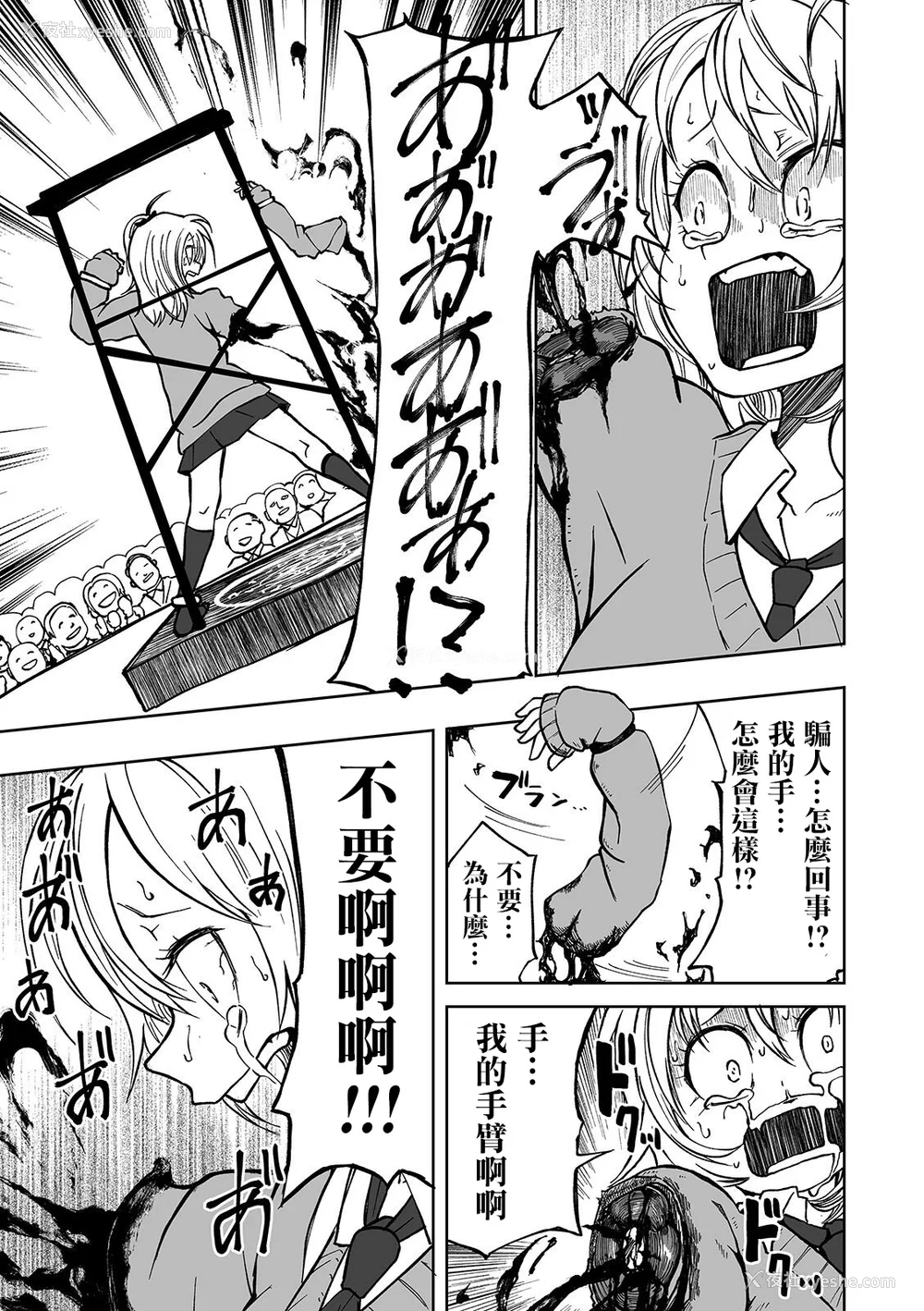 128P - 女孩们的死亡悲歌[轰妈无修正版][没有汉化][阪本KAFKA] デッドエンド・ガールズ