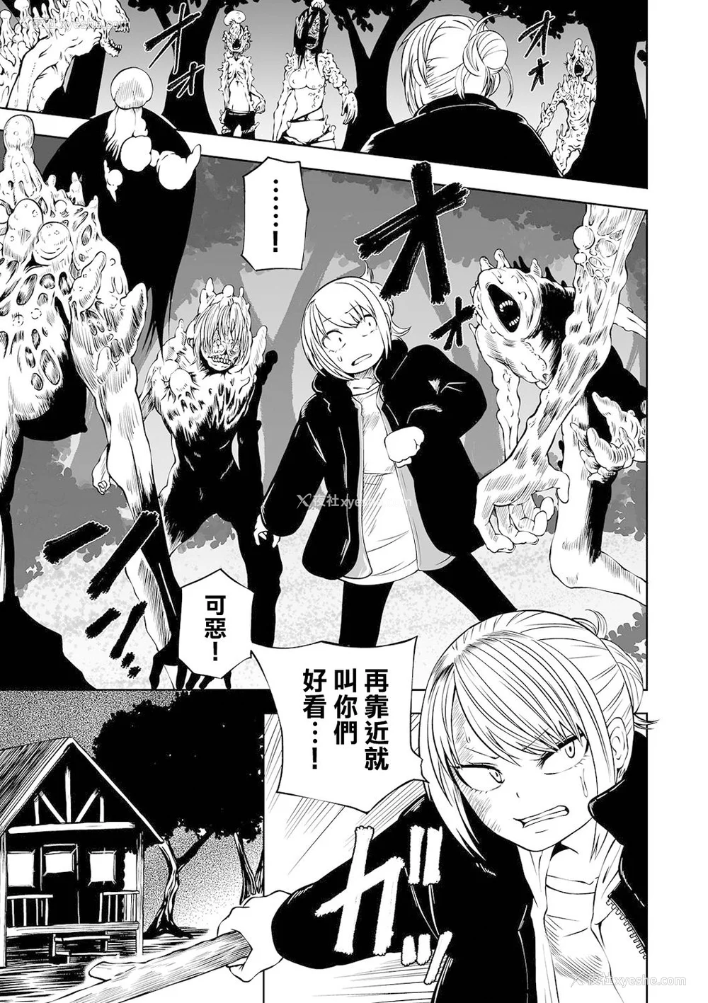 12P - 女孩们的死亡悲歌[轰妈无修正版][没有汉化][阪本KAFKA] デッドエンド・ガールズ