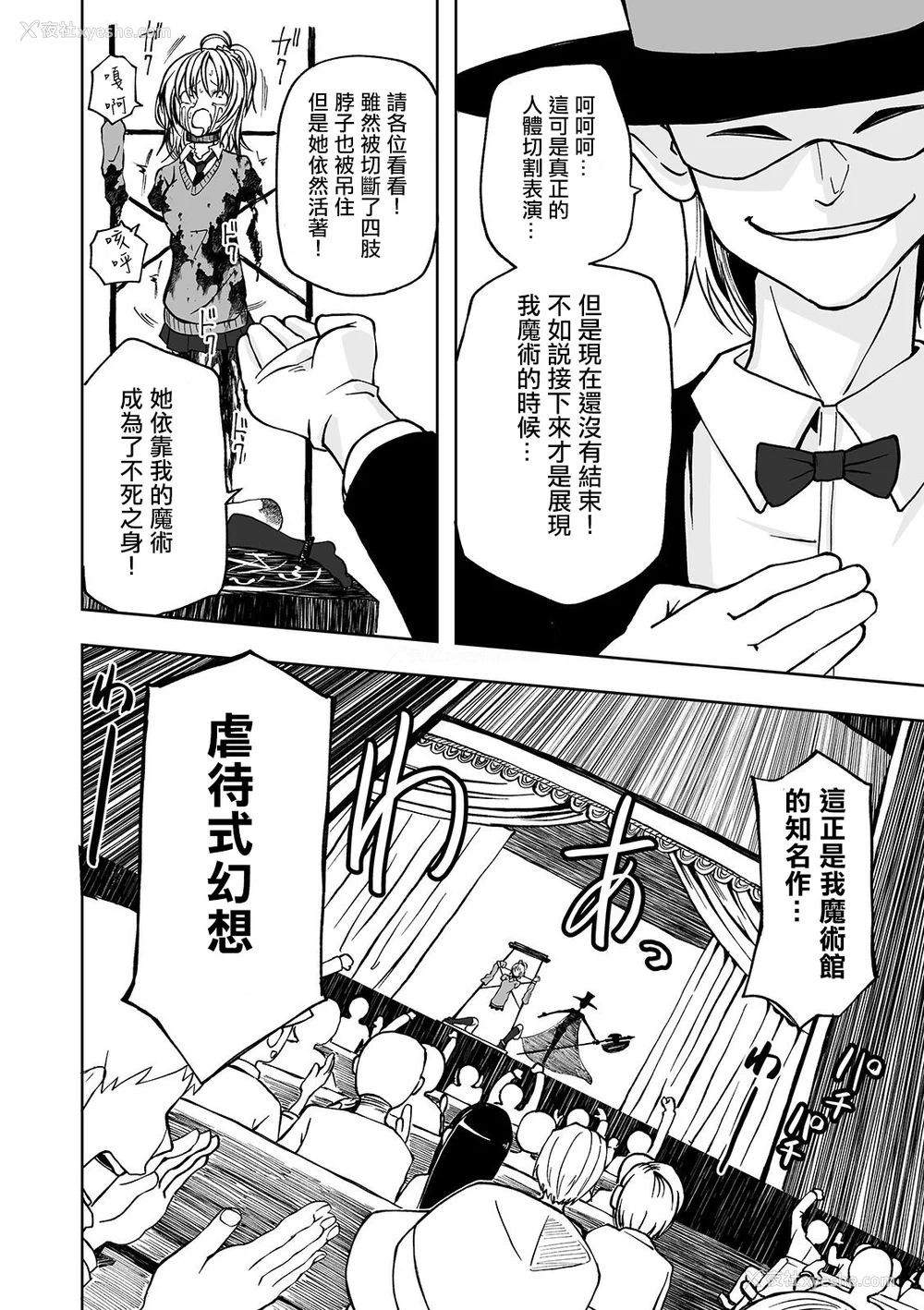 131P - 女孩们的死亡悲歌[轰妈无修正版][没有汉化][阪本KAFKA] デッドエンド・ガールズ