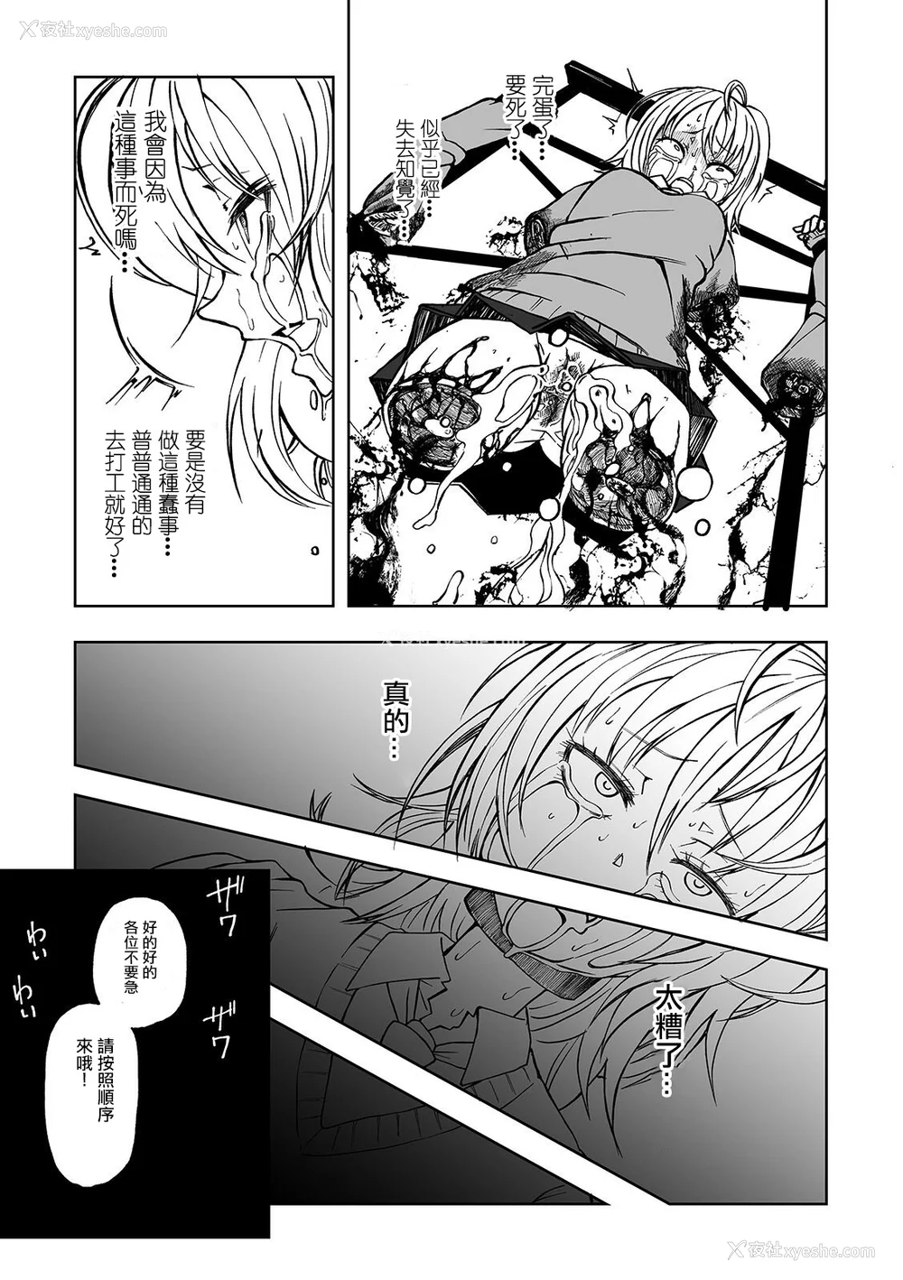 132P - 女孩们的死亡悲歌[轰妈无修正版][没有汉化][阪本KAFKA] デッドエンド・ガールズ