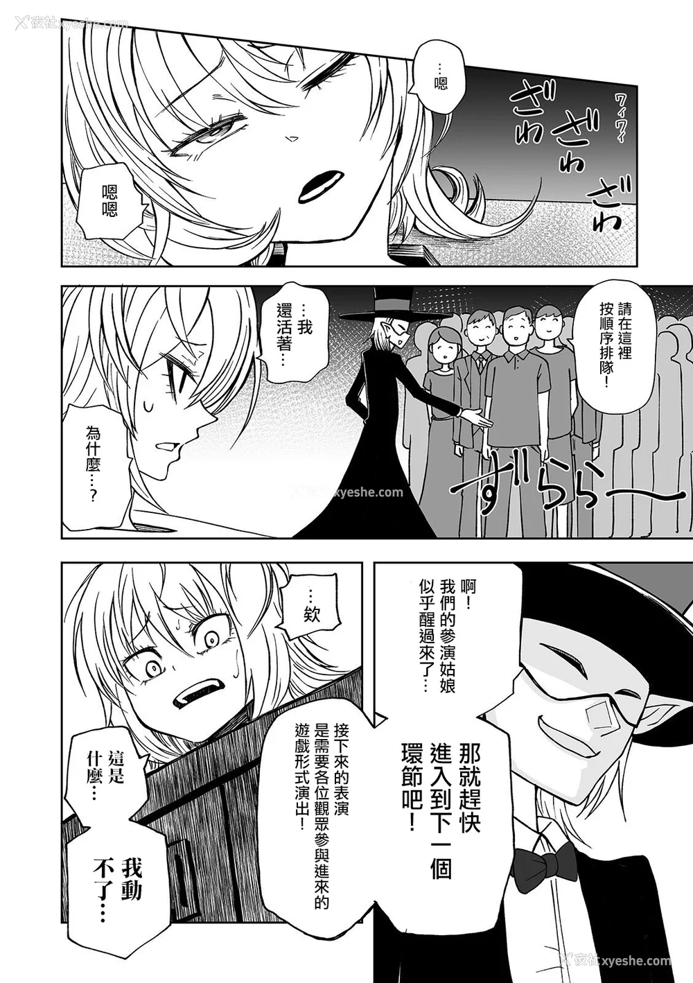 133P - 女孩们的死亡悲歌[轰妈无修正版][没有汉化][阪本KAFKA] デッドエンド・ガールズ