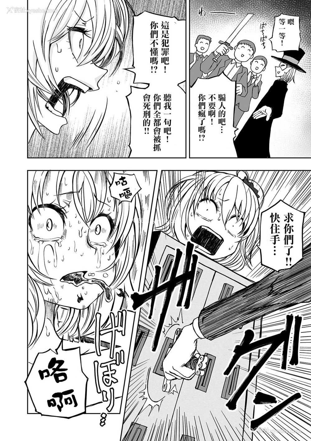 135P - 女孩们的死亡悲歌[轰妈无修正版][没有汉化][阪本KAFKA] デッドエンド・ガールズ