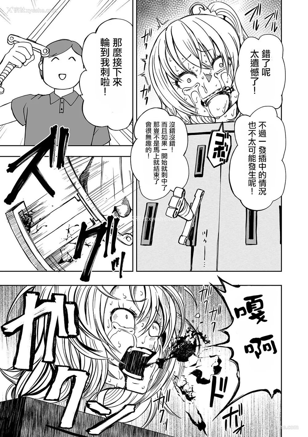 136P - 女孩们的死亡悲歌[轰妈无修正版][没有汉化][阪本KAFKA] デッドエンド・ガールズ