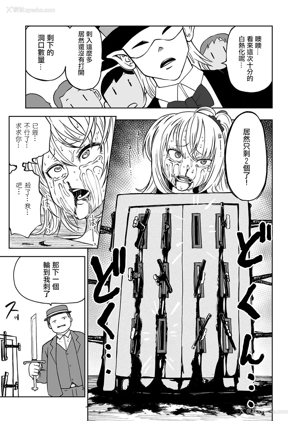 138P - 女孩们的死亡悲歌[轰妈无修正版][没有汉化][阪本KAFKA] デッドエンド・ガールズ