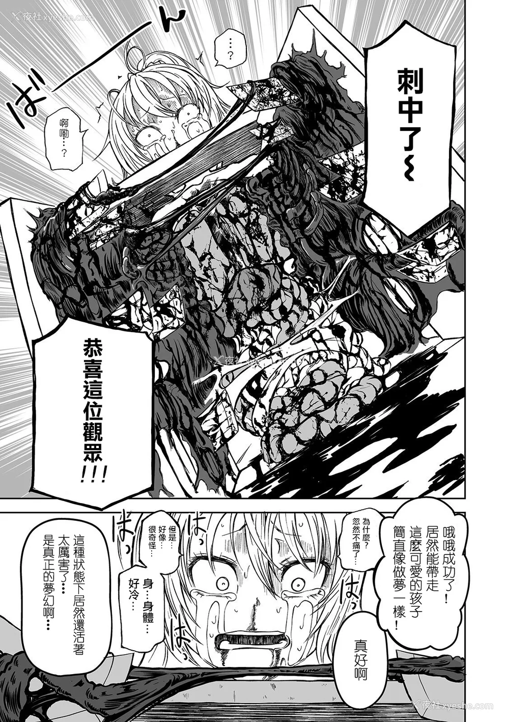 140P - 女孩们的死亡悲歌[轰妈无修正版][没有汉化][阪本KAFKA] デッドエンド・ガールズ