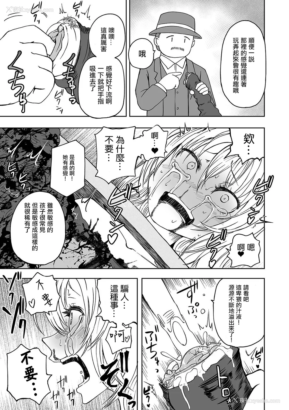 142P - 女孩们的死亡悲歌[轰妈无修正版][没有汉化][阪本KAFKA] デッドエンド・ガールズ