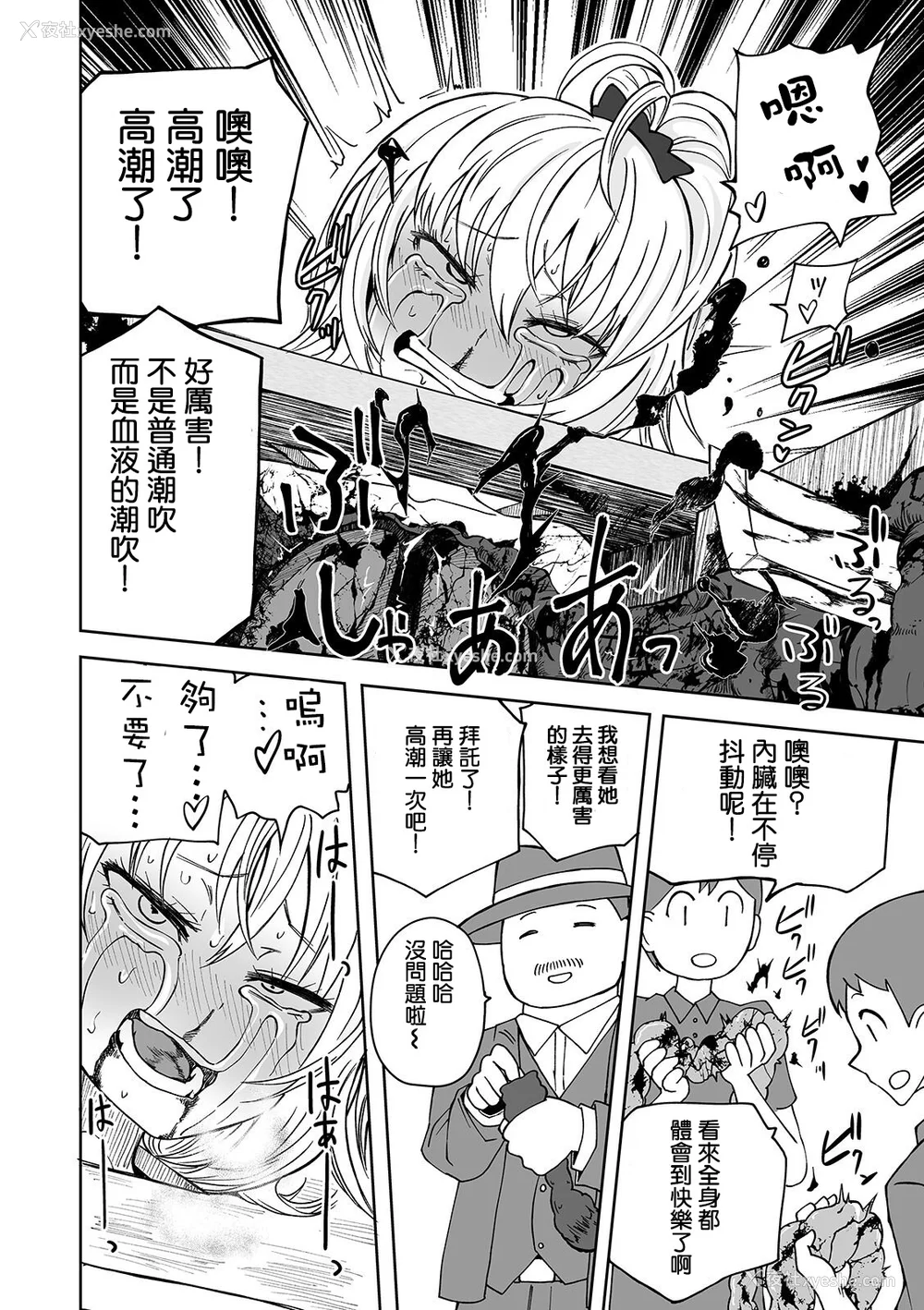 143P - 女孩们的死亡悲歌[轰妈无修正版][没有汉化][阪本KAFKA] デッドエンド・ガールズ