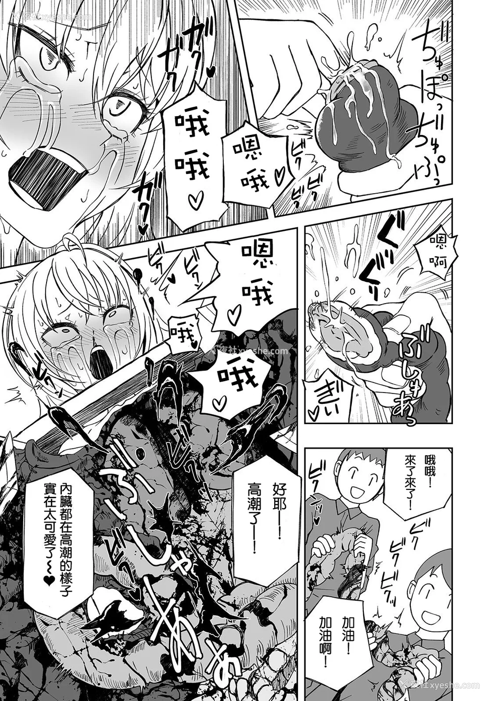 144P - 女孩们的死亡悲歌[轰妈无修正版][没有汉化][阪本KAFKA] デッドエンド・ガールズ