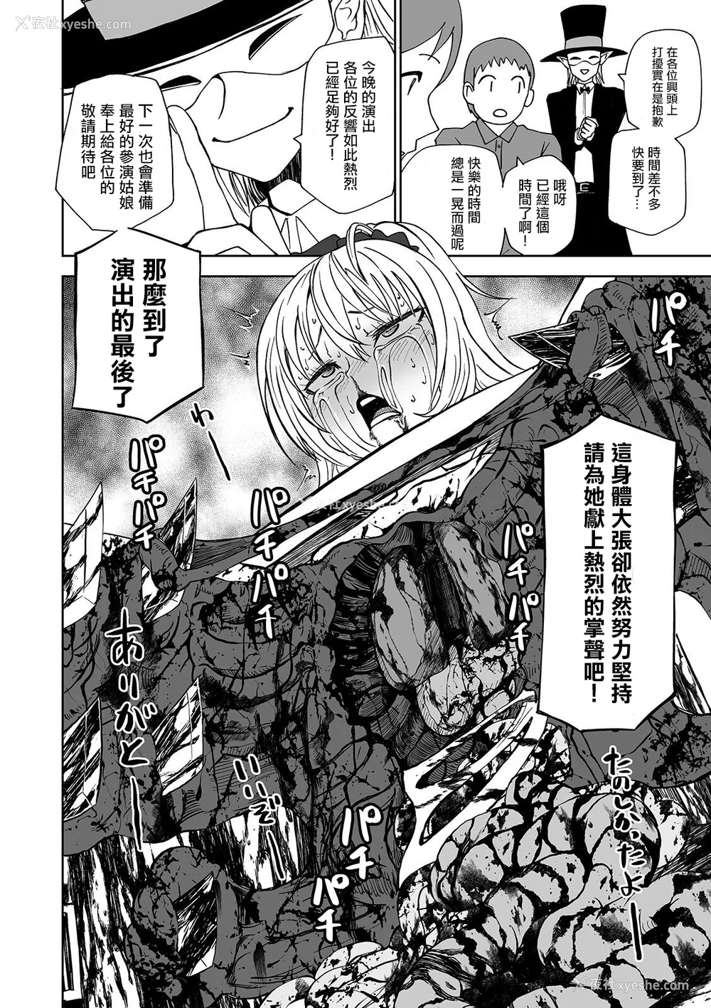 145P - 女孩们的死亡悲歌[轰妈无修正版][没有汉化][阪本KAFKA] デッドエンド・ガールズ