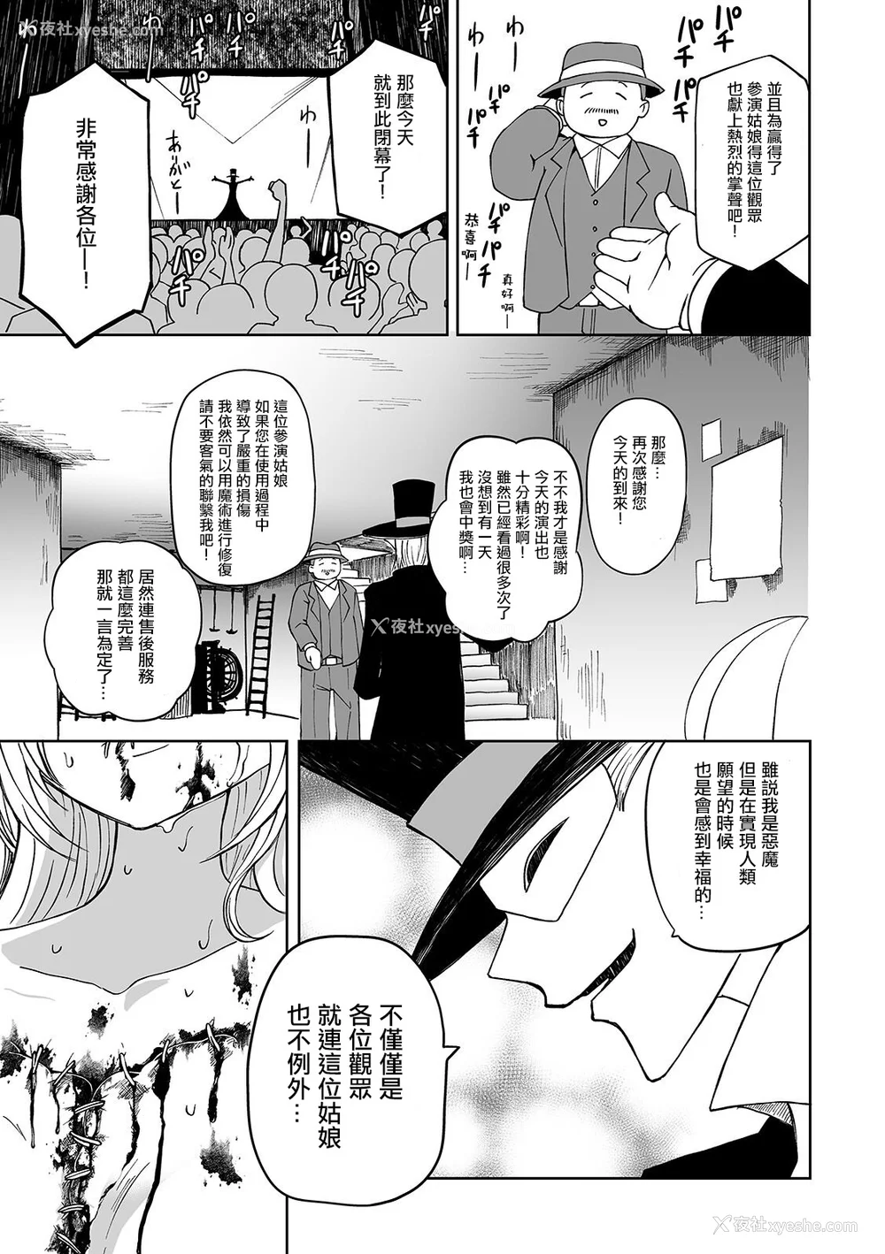 146P - 女孩们的死亡悲歌[轰妈无修正版][没有汉化][阪本KAFKA] デッドエンド・ガールズ