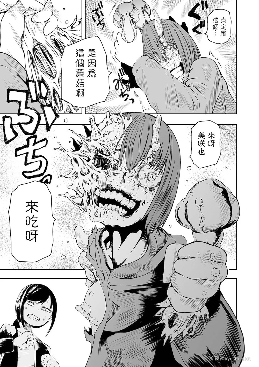 14P - 女孩们的死亡悲歌[轰妈无修正版][没有汉化][阪本KAFKA] デッドエンド・ガールズ