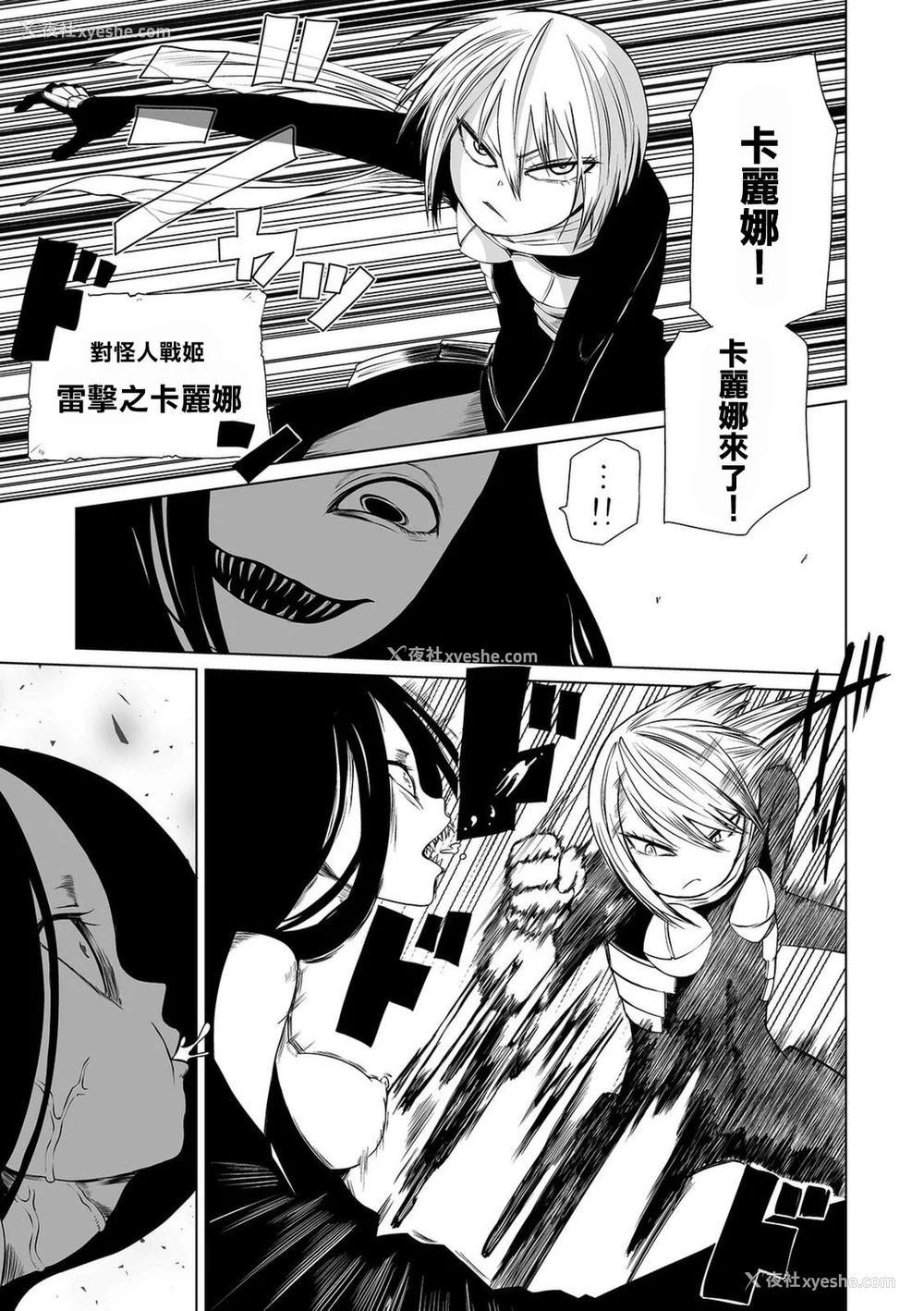 150P - 女孩们的死亡悲歌[轰妈无修正版][没有汉化][阪本KAFKA] デッドエンド・ガールズ