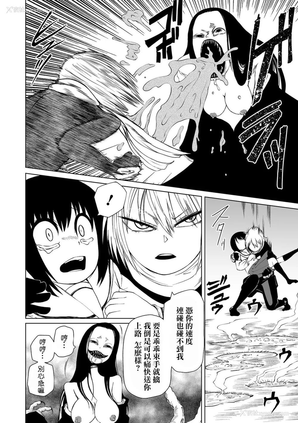 151P - 女孩们的死亡悲歌[轰妈无修正版][没有汉化][阪本KAFKA] デッドエンド・ガールズ