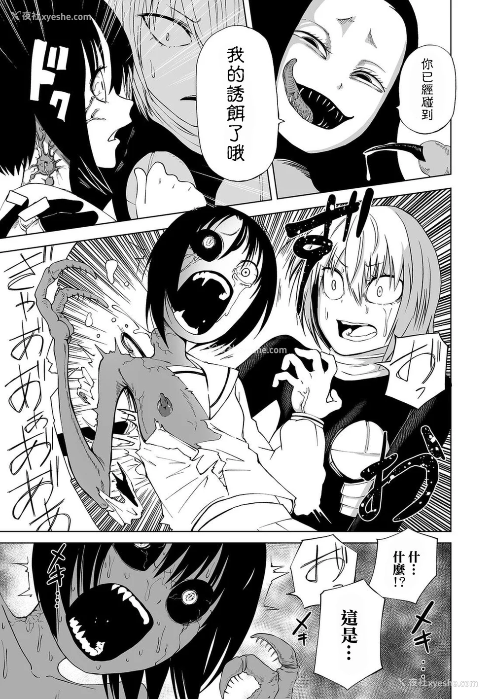 152P - 女孩们的死亡悲歌[轰妈无修正版][没有汉化][阪本KAFKA] デッドエンド・ガールズ