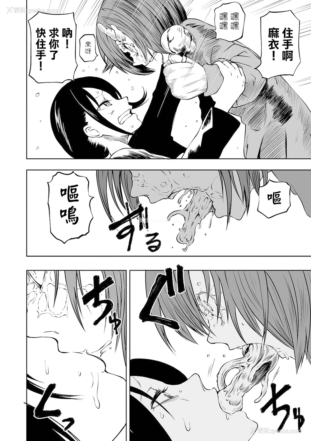 15P - 女孩们的死亡悲歌[轰妈无修正版][没有汉化][阪本KAFKA] デッドエンド・ガールズ