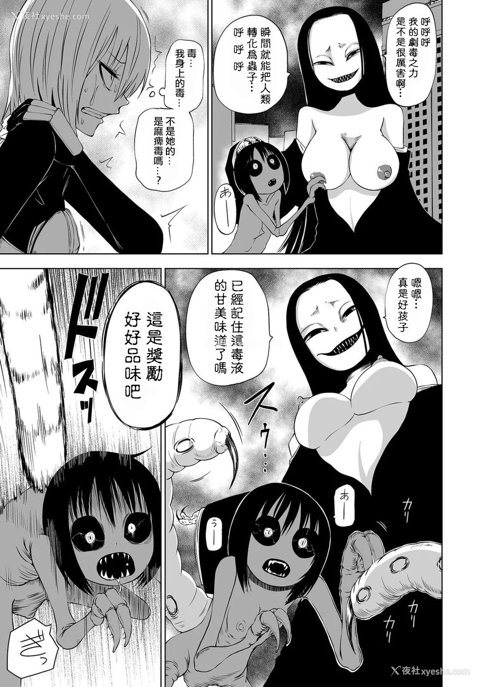 154P - 女孩们的死亡悲歌[轰妈无修正版][没有汉化][阪本KAFKA] デッドエンド・ガールズ