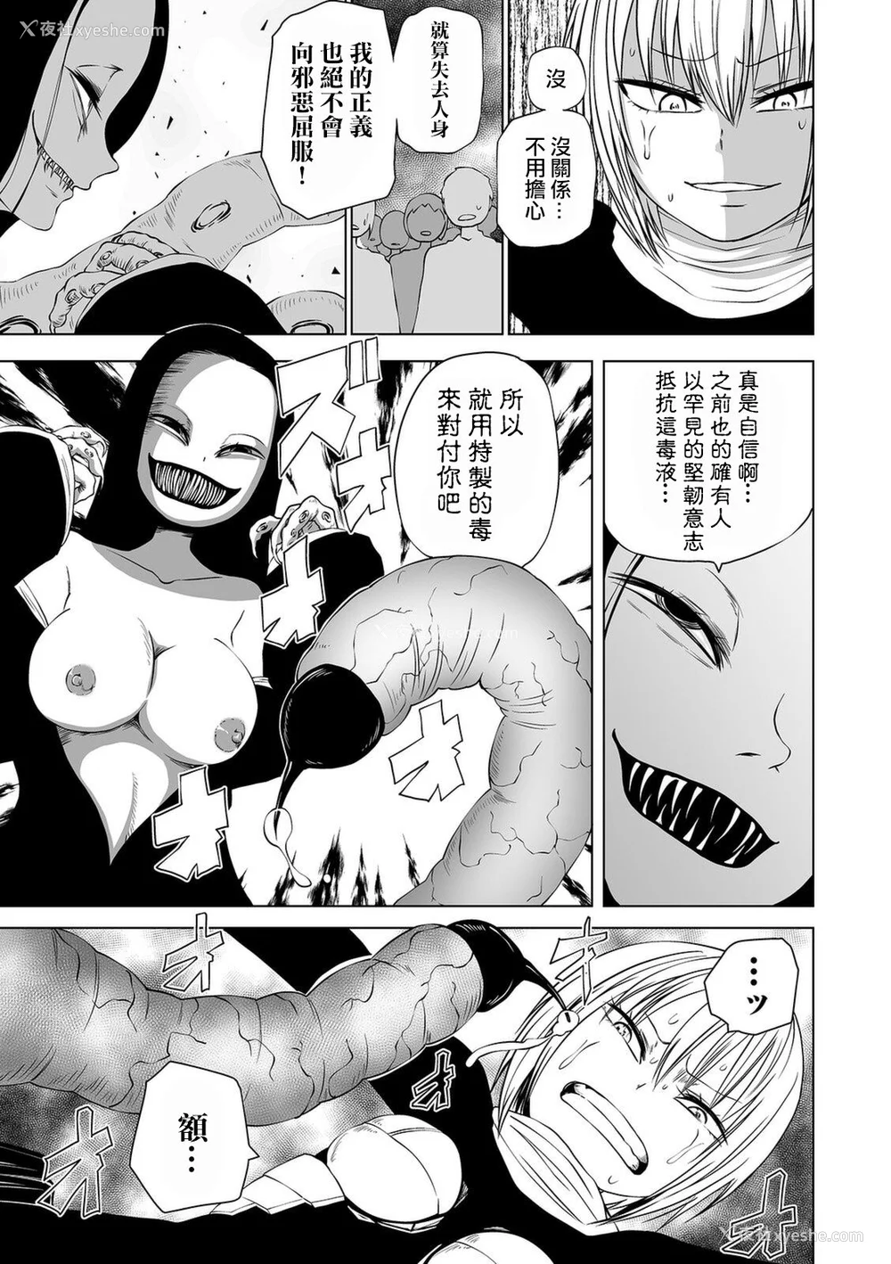 158P - 女孩们的死亡悲歌[轰妈无修正版][没有汉化][阪本KAFKA] デッドエンド・ガールズ