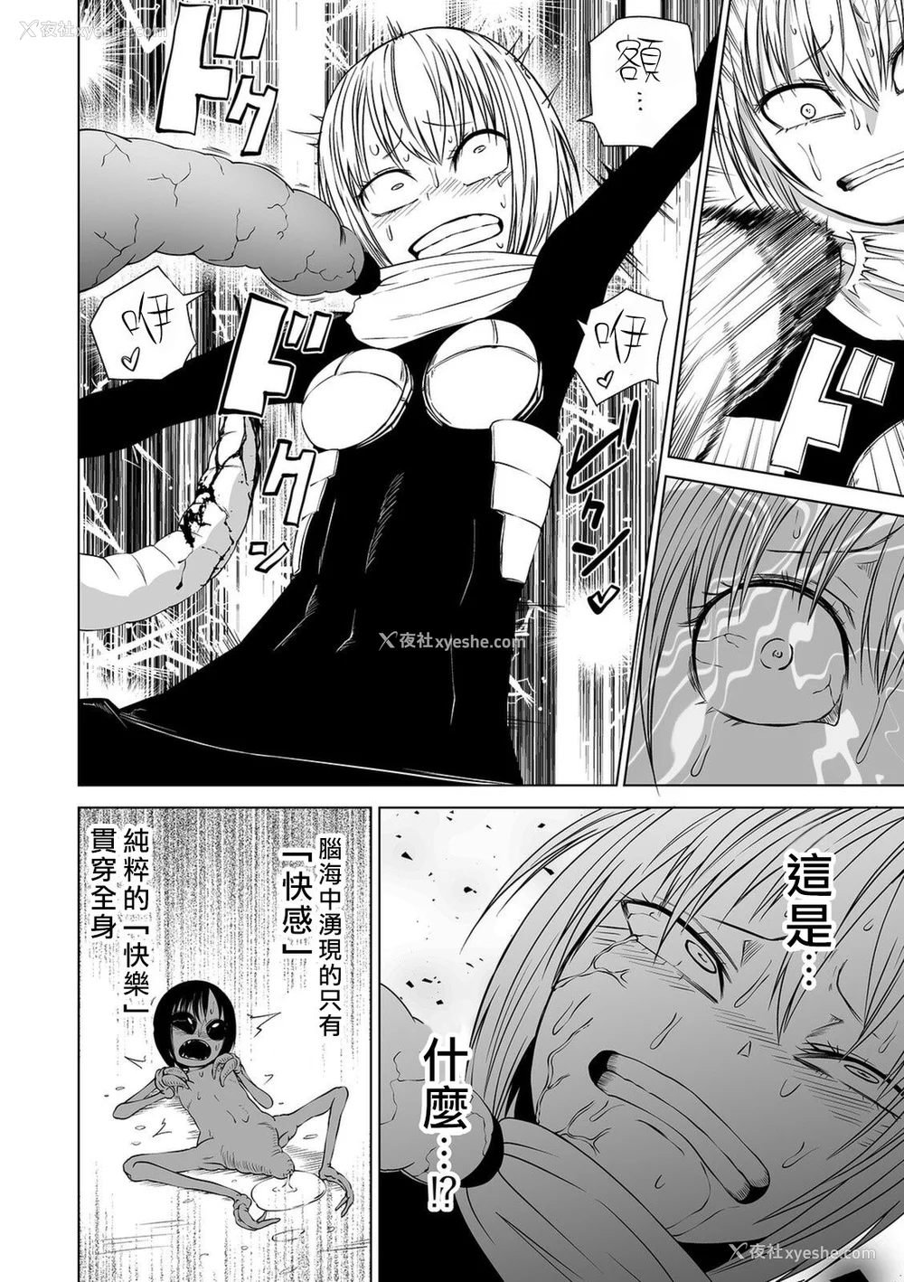 159P - 女孩们的死亡悲歌[轰妈无修正版][没有汉化][阪本KAFKA] デッドエンド・ガールズ