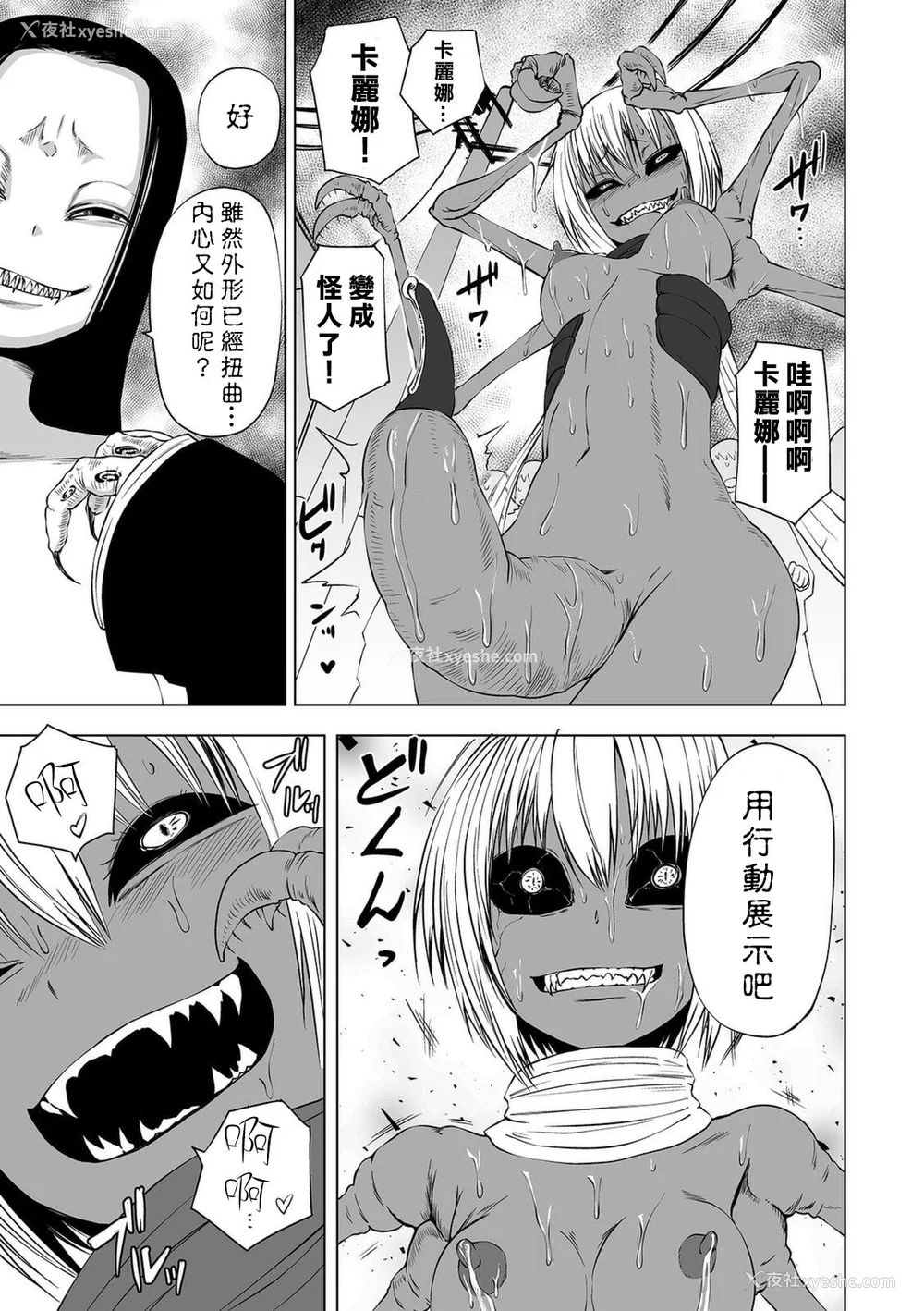 164P - 女孩们的死亡悲歌[轰妈无修正版][没有汉化][阪本KAFKA] デッドエンド・ガールズ