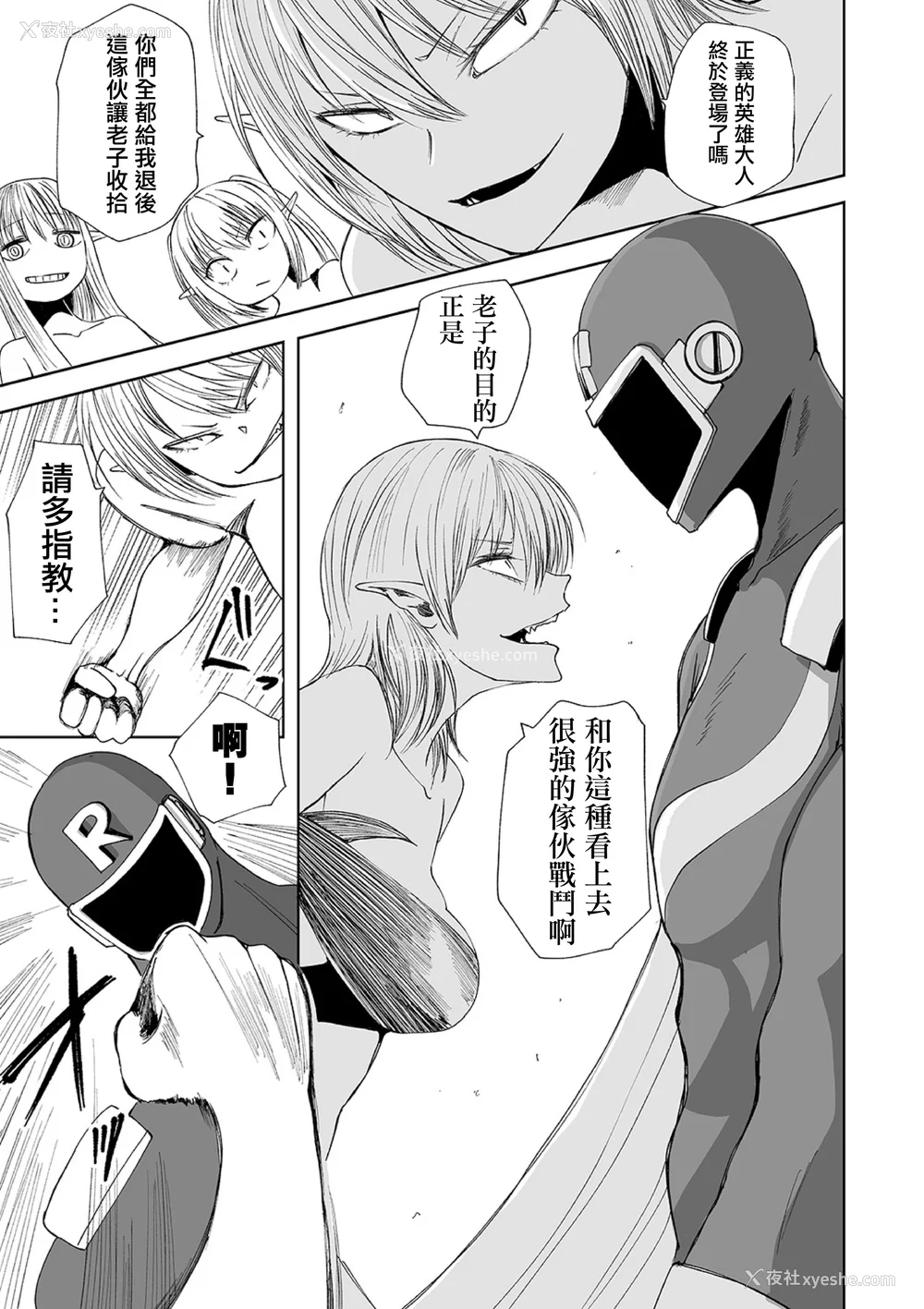 174P - 女孩们的死亡悲歌[轰妈无修正版][没有汉化][阪本KAFKA] デッドエンド・ガールズ