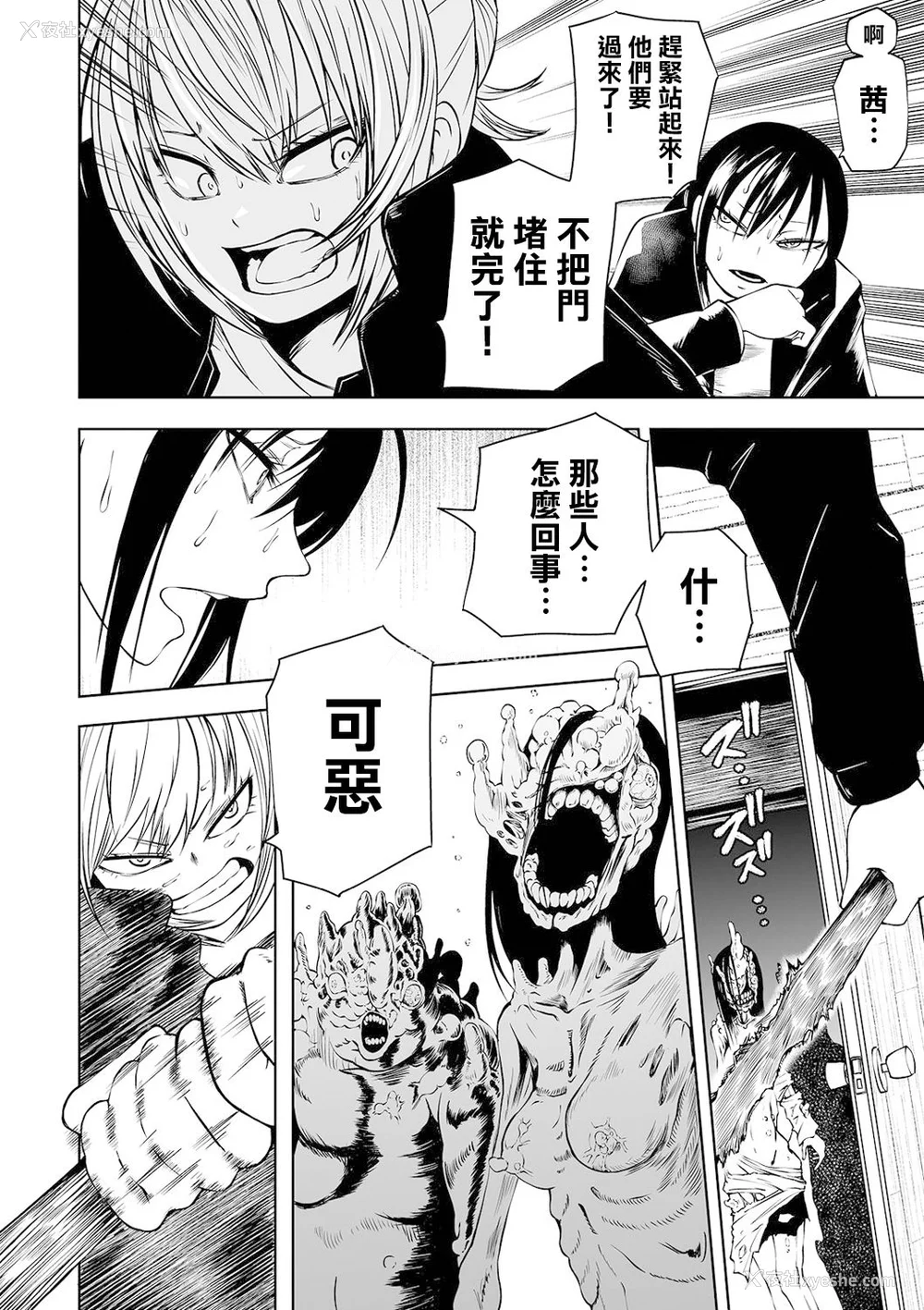 17P - 女孩们的死亡悲歌[轰妈无修正版][没有汉化][阪本KAFKA] デッドエンド・ガールズ