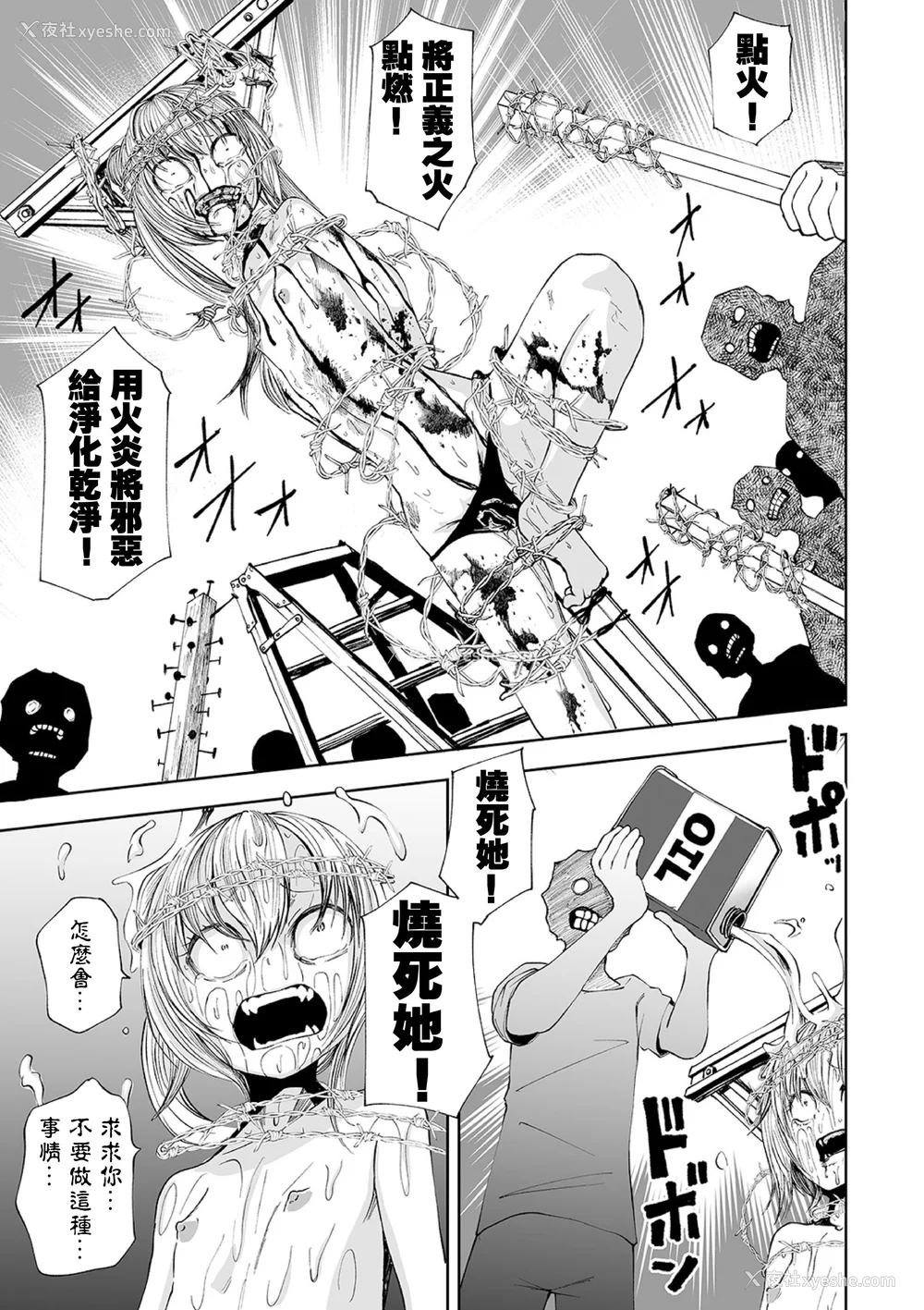 192P - 女孩们的死亡悲歌[轰妈无修正版][没有汉化][阪本KAFKA] デッドエンド・ガールズ