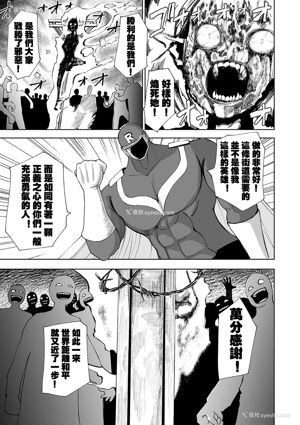 194P - 女孩们的死亡悲歌[轰妈无修正版][没有汉化][阪本KAFKA] デッドエンド・ガールズ