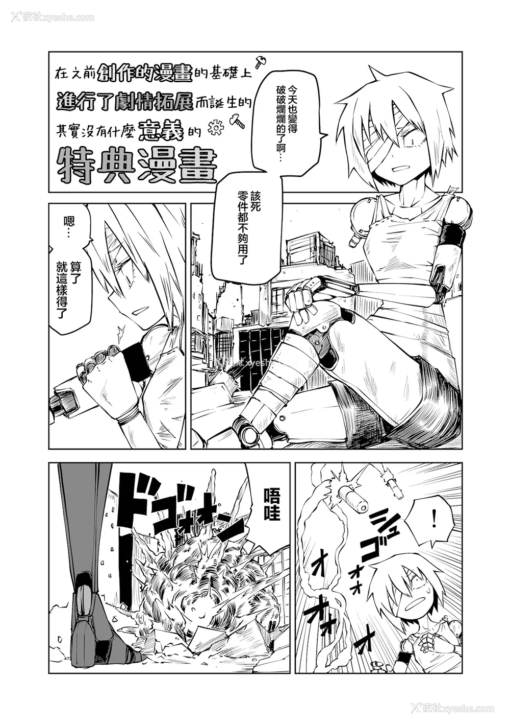 196P - 女孩们的死亡悲歌[轰妈无修正版][没有汉化][阪本KAFKA] デッドエンド・ガールズ