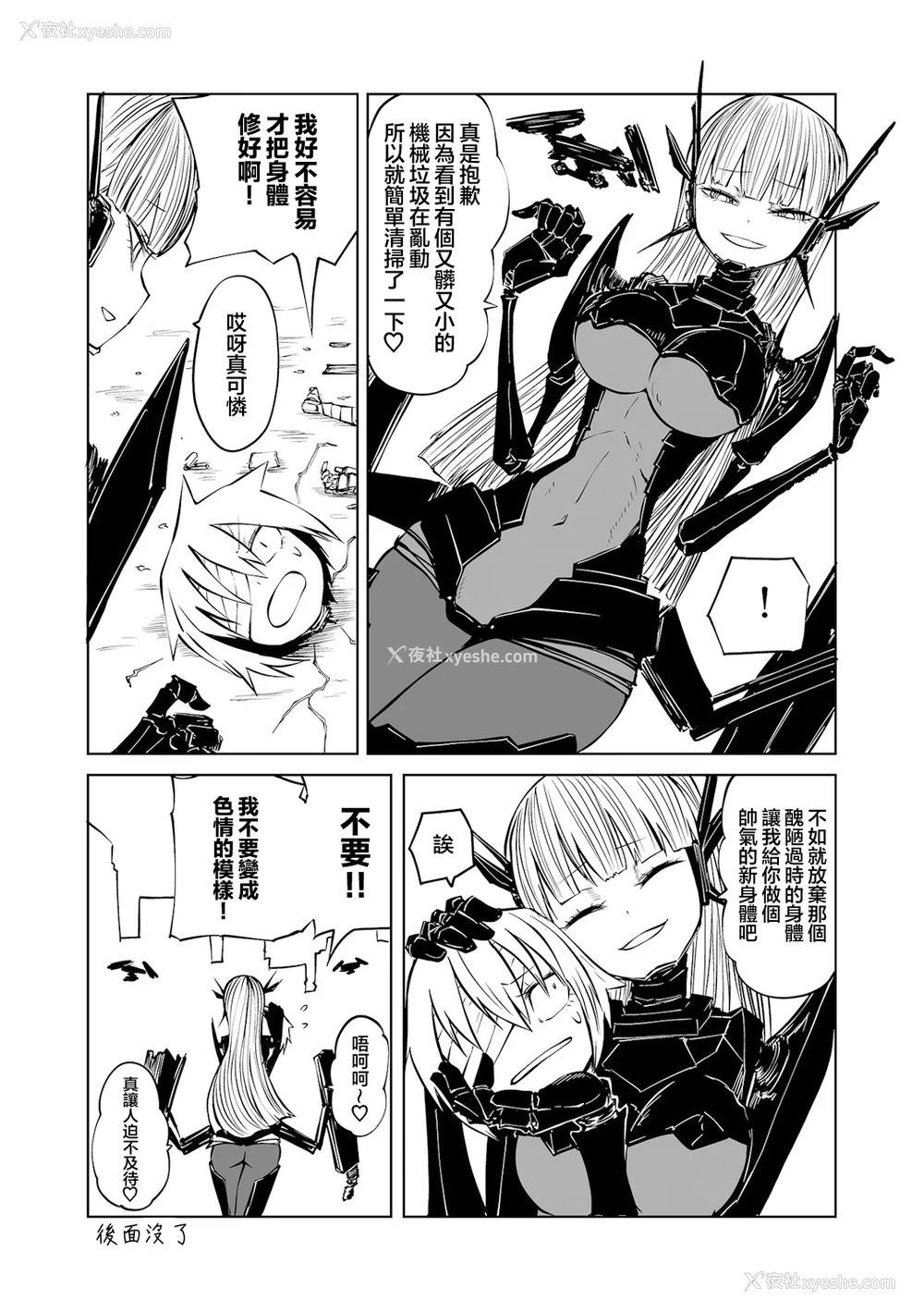 197P - 女孩们的死亡悲歌[轰妈无修正版][没有汉化][阪本KAFKA] デッドエンド・ガールズ