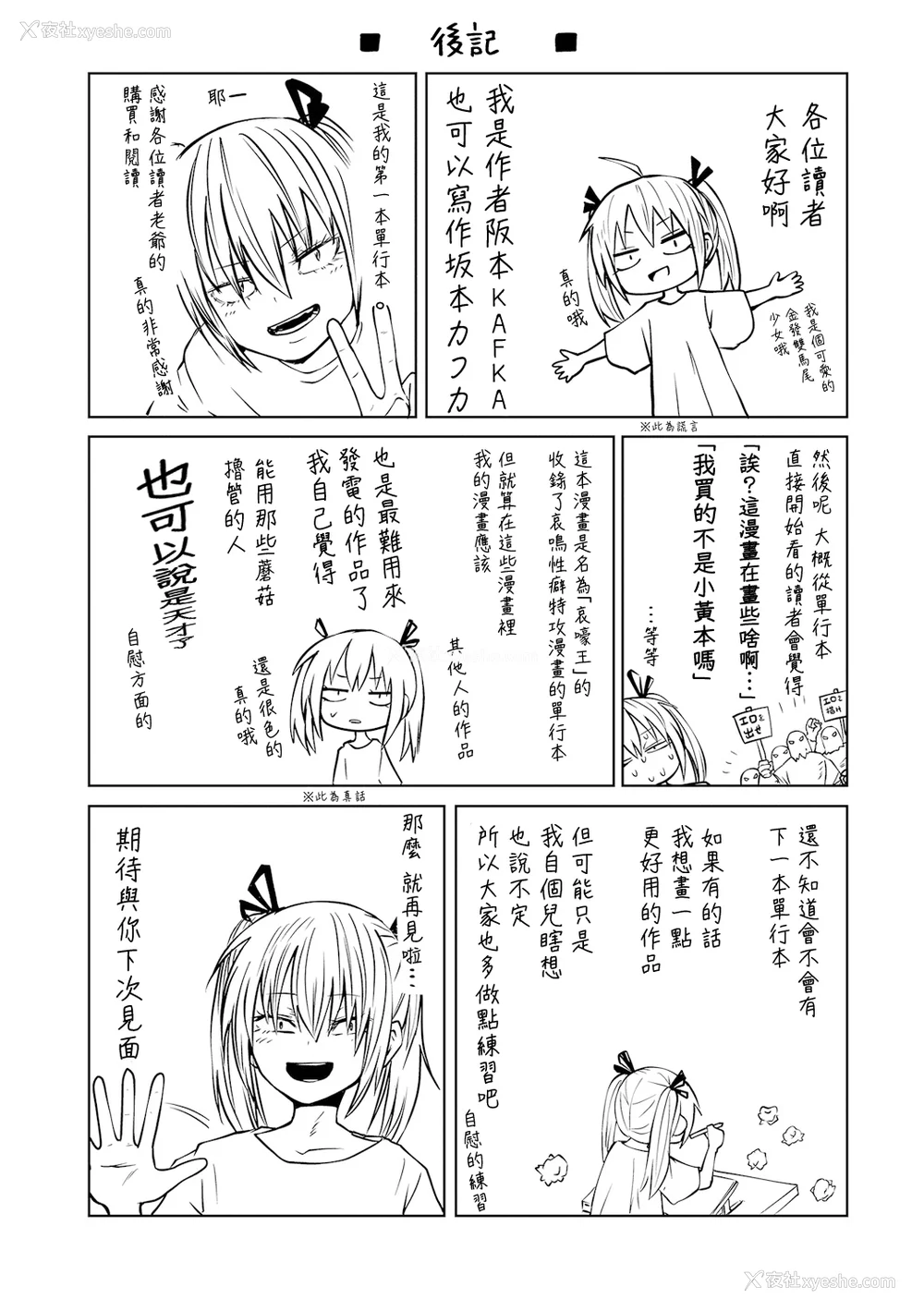 198P - 女孩们的死亡悲歌[轰妈无修正版][没有汉化][阪本KAFKA] デッドエンド・ガールズ