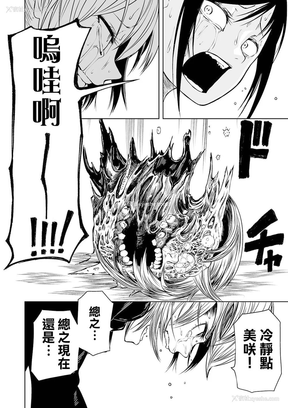 23P - 女孩们的死亡悲歌[轰妈无修正版][没有汉化][阪本KAFKA] デッドエンド・ガールズ