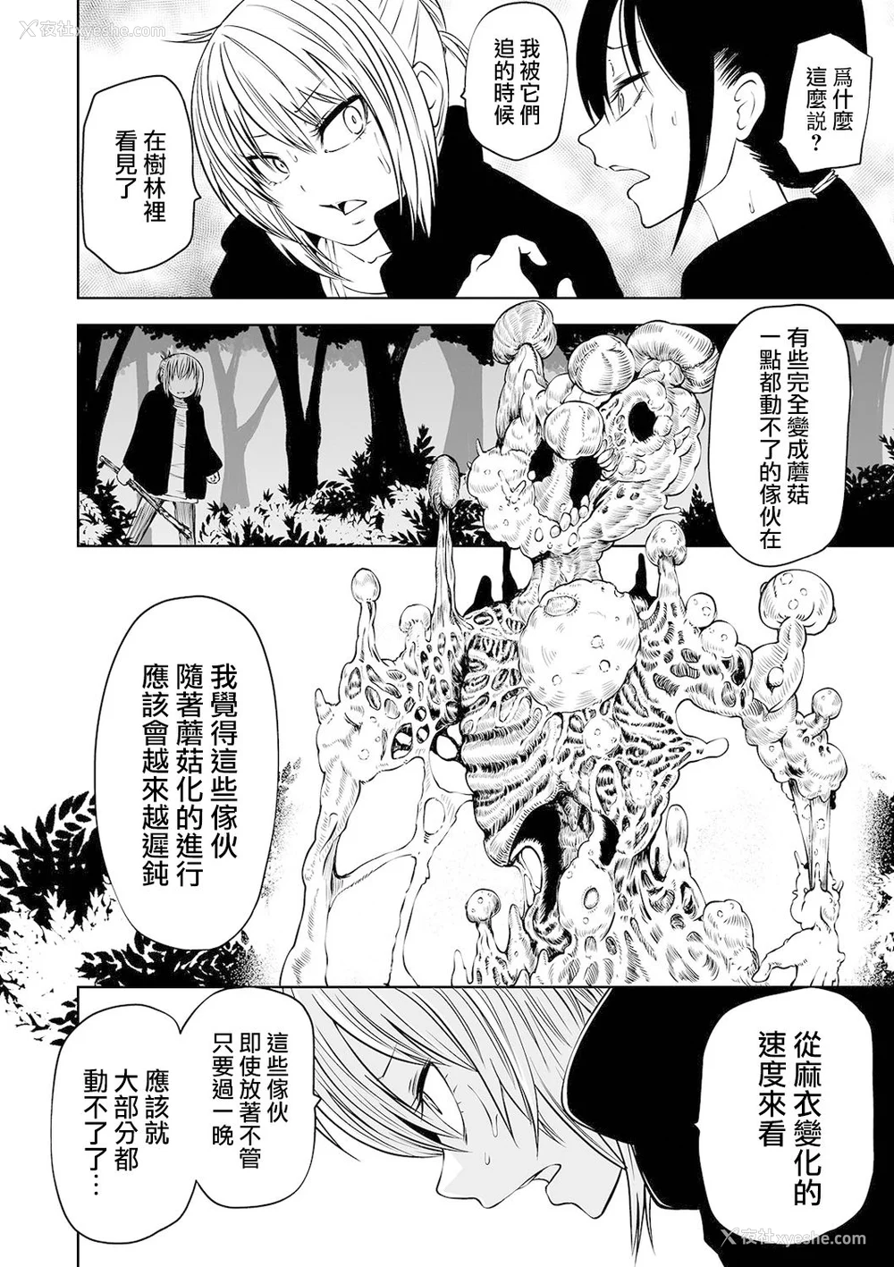 25P - 女孩们的死亡悲歌[轰妈无修正版][没有汉化][阪本KAFKA] デッドエンド・ガールズ
