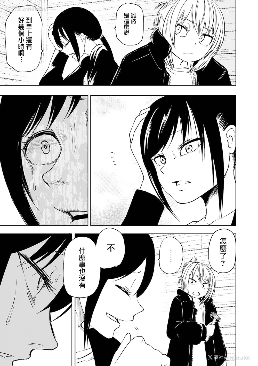 26P - 女孩们的死亡悲歌[轰妈无修正版][没有汉化][阪本KAFKA] デッドエンド・ガールズ