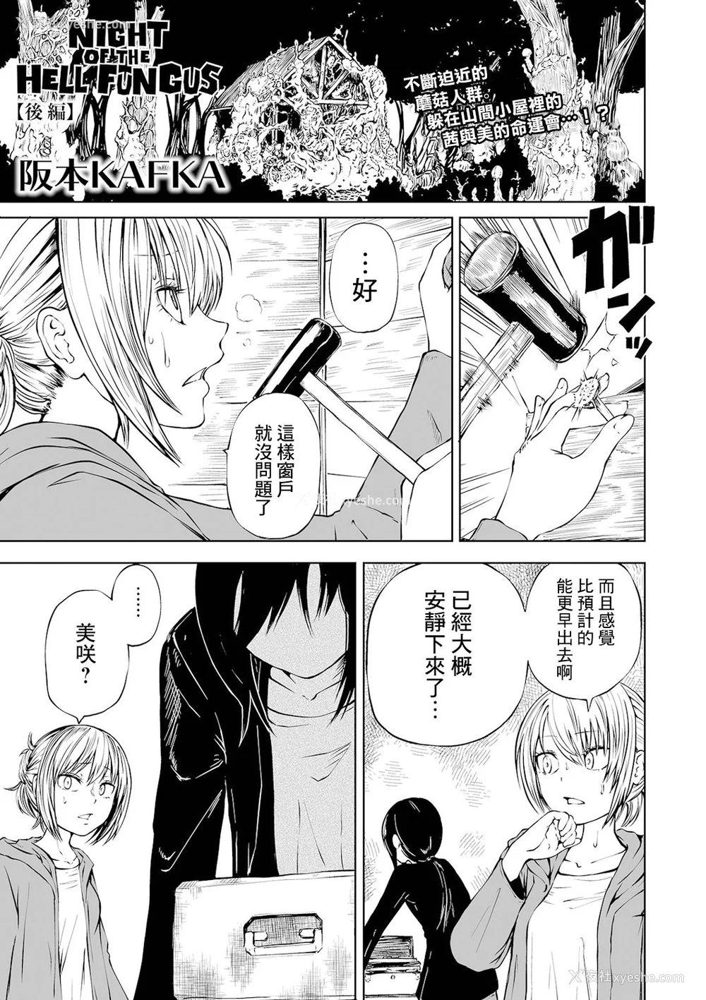 28P - 女孩们的死亡悲歌[轰妈无修正版][没有汉化][阪本KAFKA] デッドエンド・ガールズ
