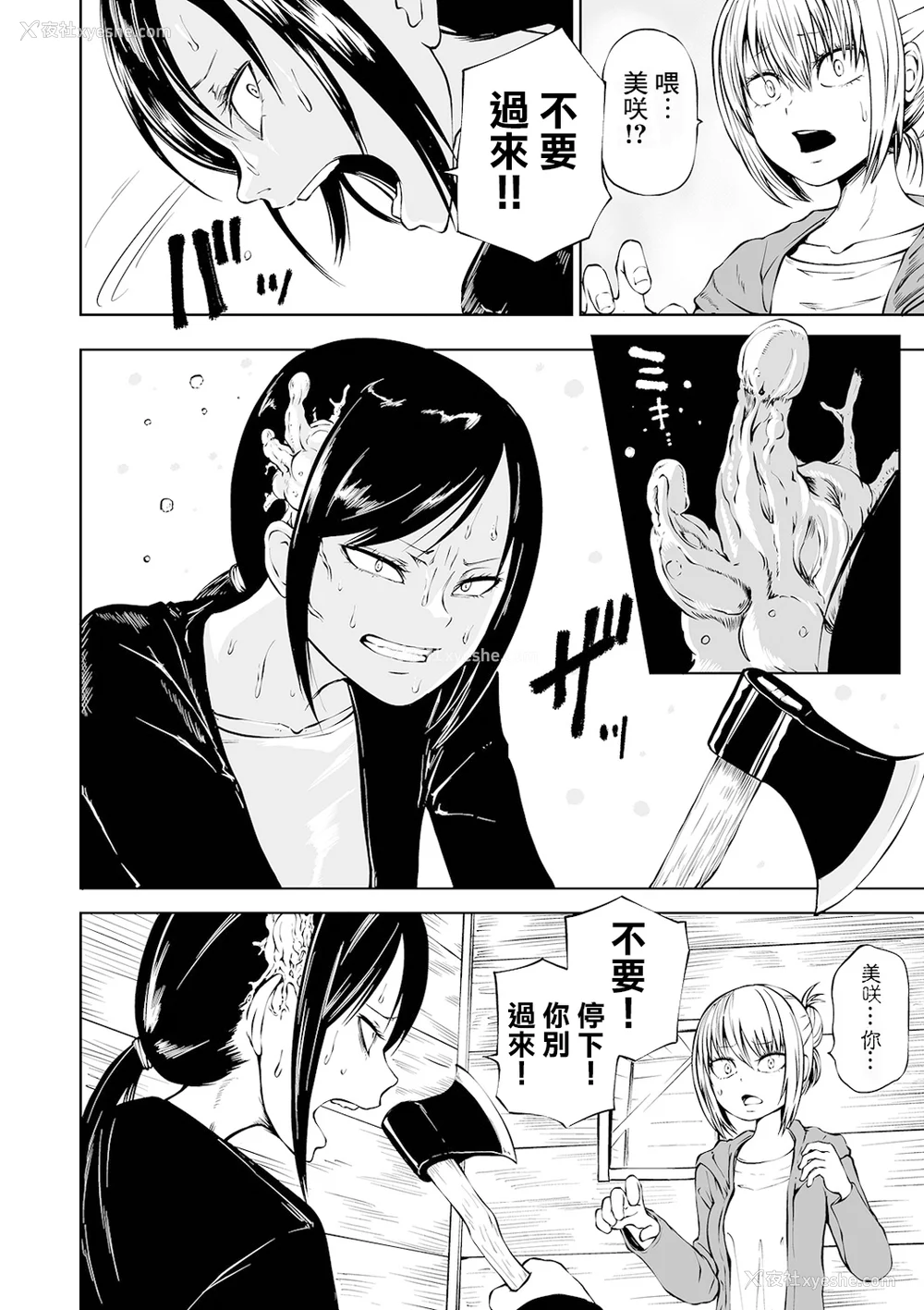 29P - 女孩们的死亡悲歌[轰妈无修正版][没有汉化][阪本KAFKA] デッドエンド・ガールズ