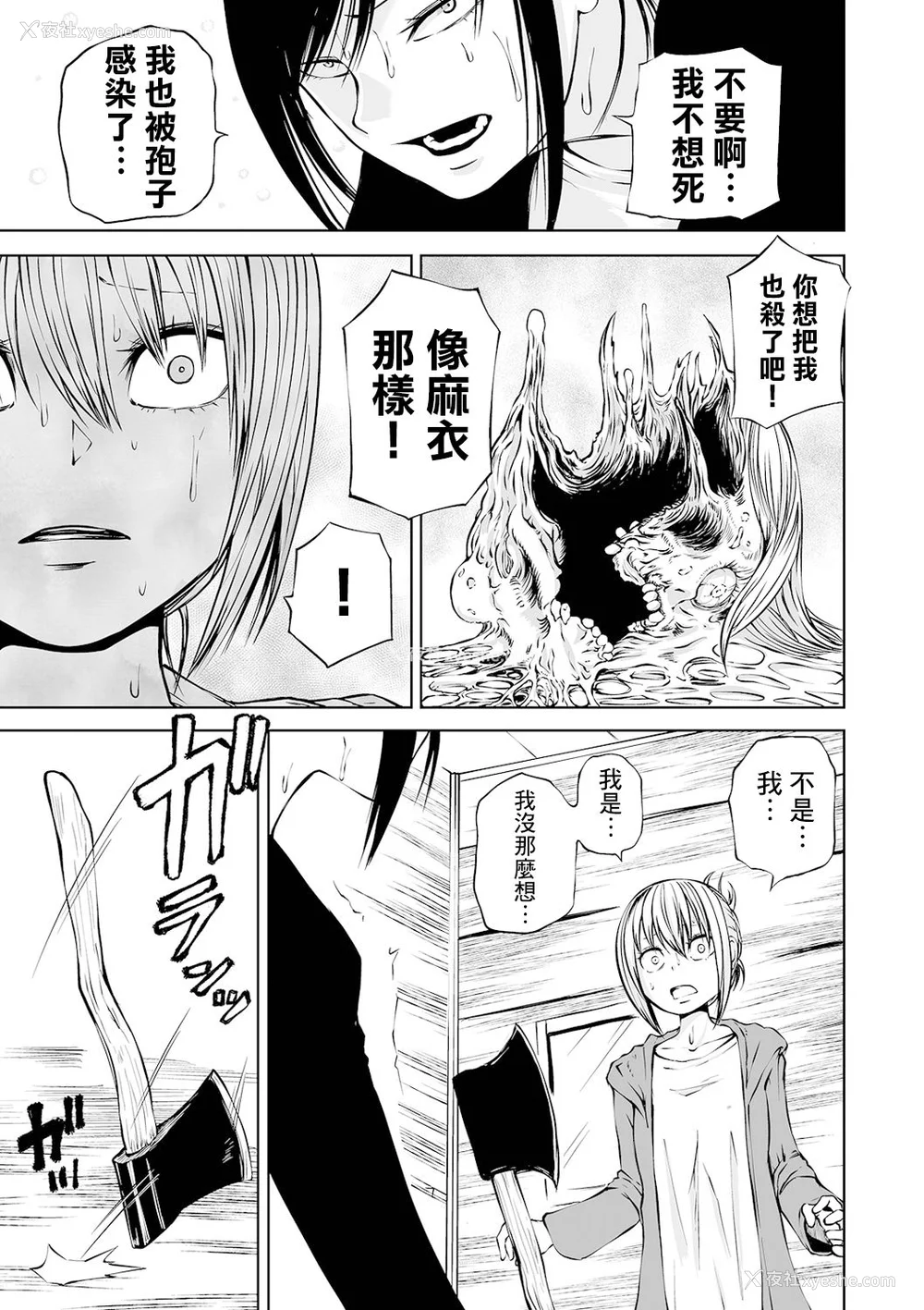 30P - 女孩们的死亡悲歌[轰妈无修正版][没有汉化][阪本KAFKA] デッドエンド・ガールズ