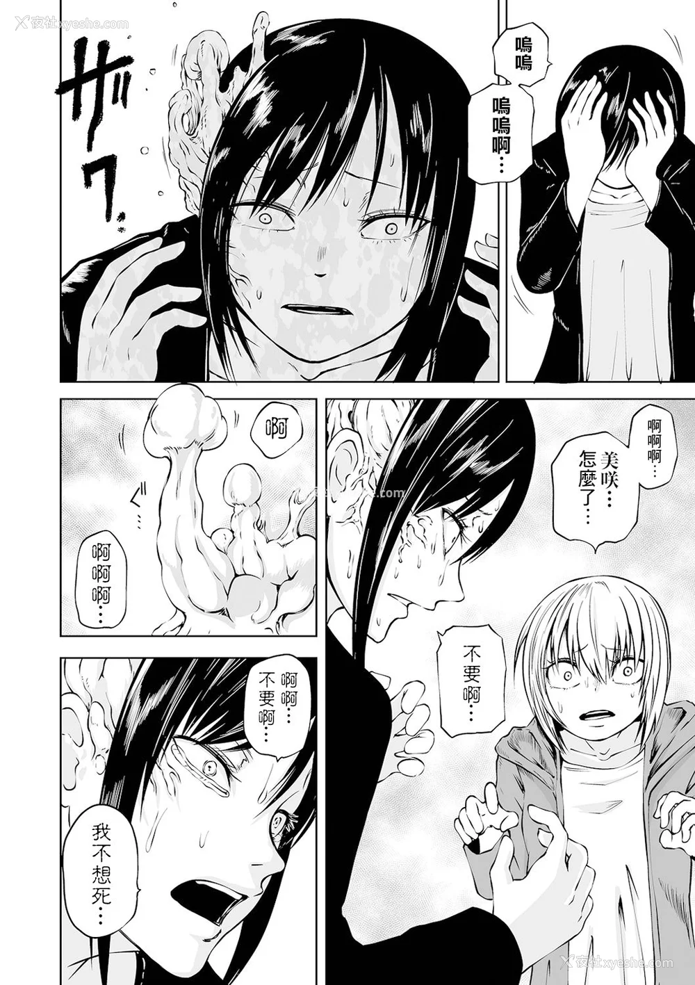 31P - 女孩们的死亡悲歌[轰妈无修正版][没有汉化][阪本KAFKA] デッドエンド・ガールズ