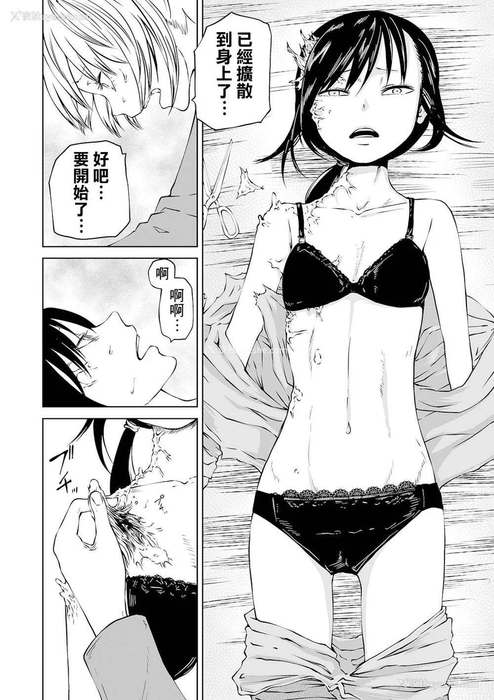 33P - 女孩们的死亡悲歌[轰妈无修正版][没有汉化][阪本KAFKA] デッドエンド・ガールズ