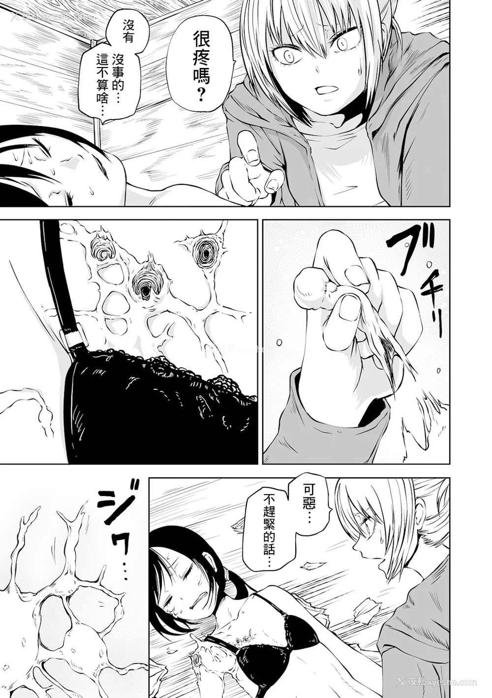 34P - 女孩们的死亡悲歌[轰妈无修正版][没有汉化][阪本KAFKA] デッドエンド・ガールズ