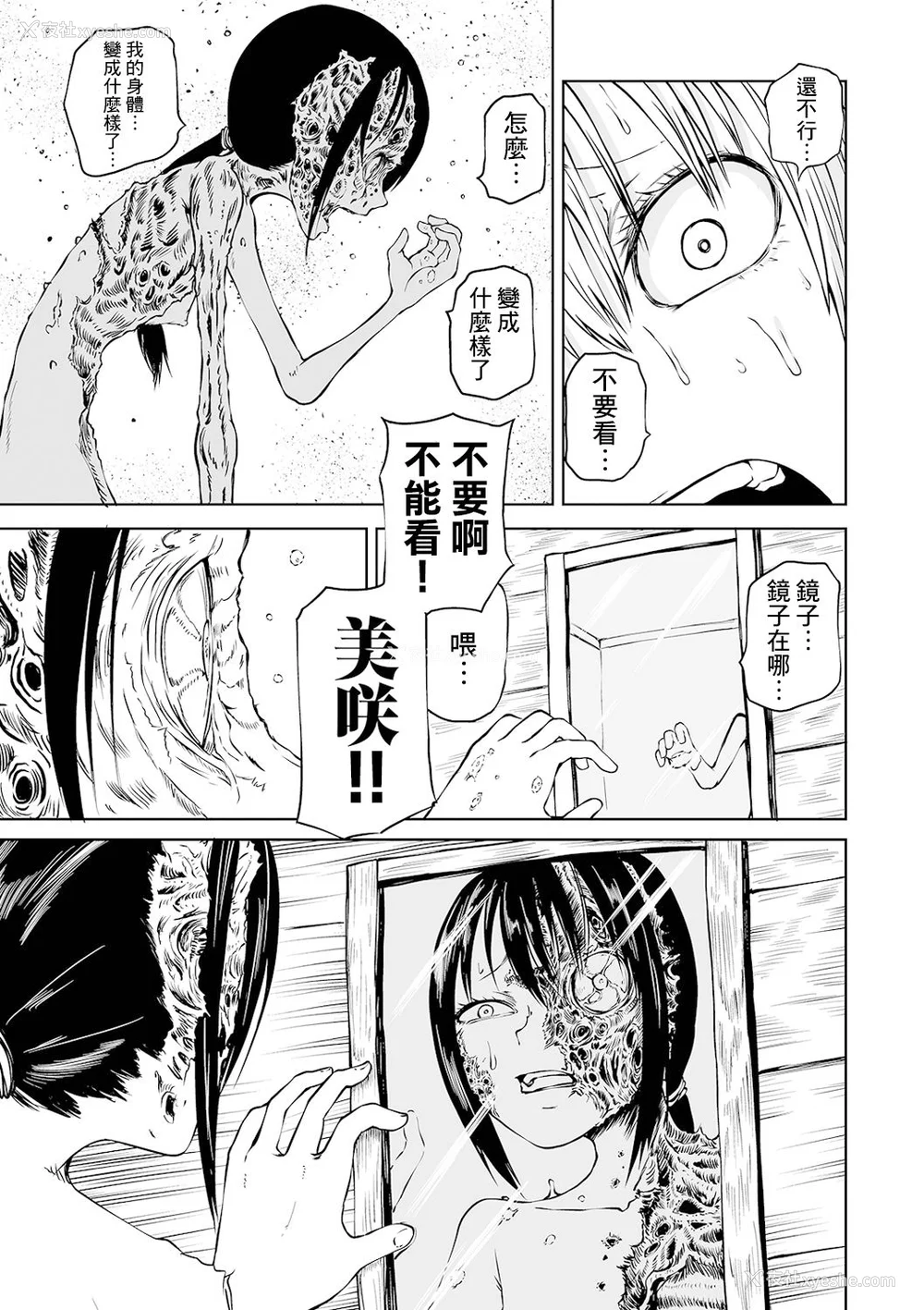 36P - 女孩们的死亡悲歌[轰妈无修正版][没有汉化][阪本KAFKA] デッドエンド・ガールズ