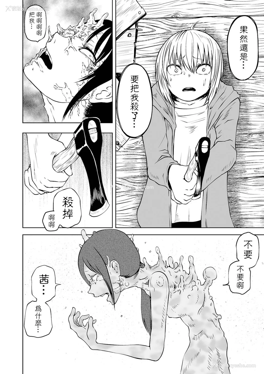 39P - 女孩们的死亡悲歌[轰妈无修正版][没有汉化][阪本KAFKA] デッドエンド・ガールズ