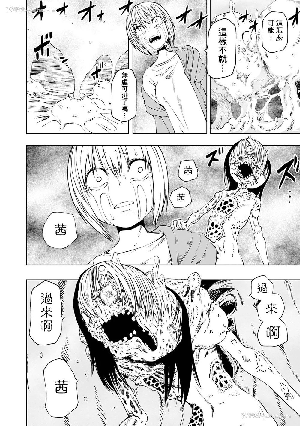 49P - 女孩们的死亡悲歌[轰妈无修正版][没有汉化][阪本KAFKA] デッドエンド・ガールズ