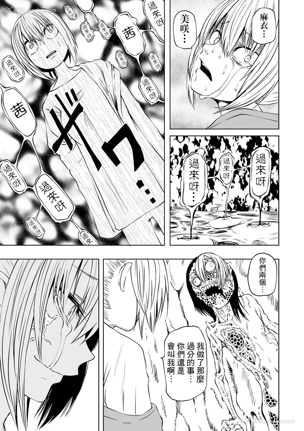 50P - 女孩们的死亡悲歌[轰妈无修正版][没有汉化][阪本KAFKA] デッドエンド・ガールズ