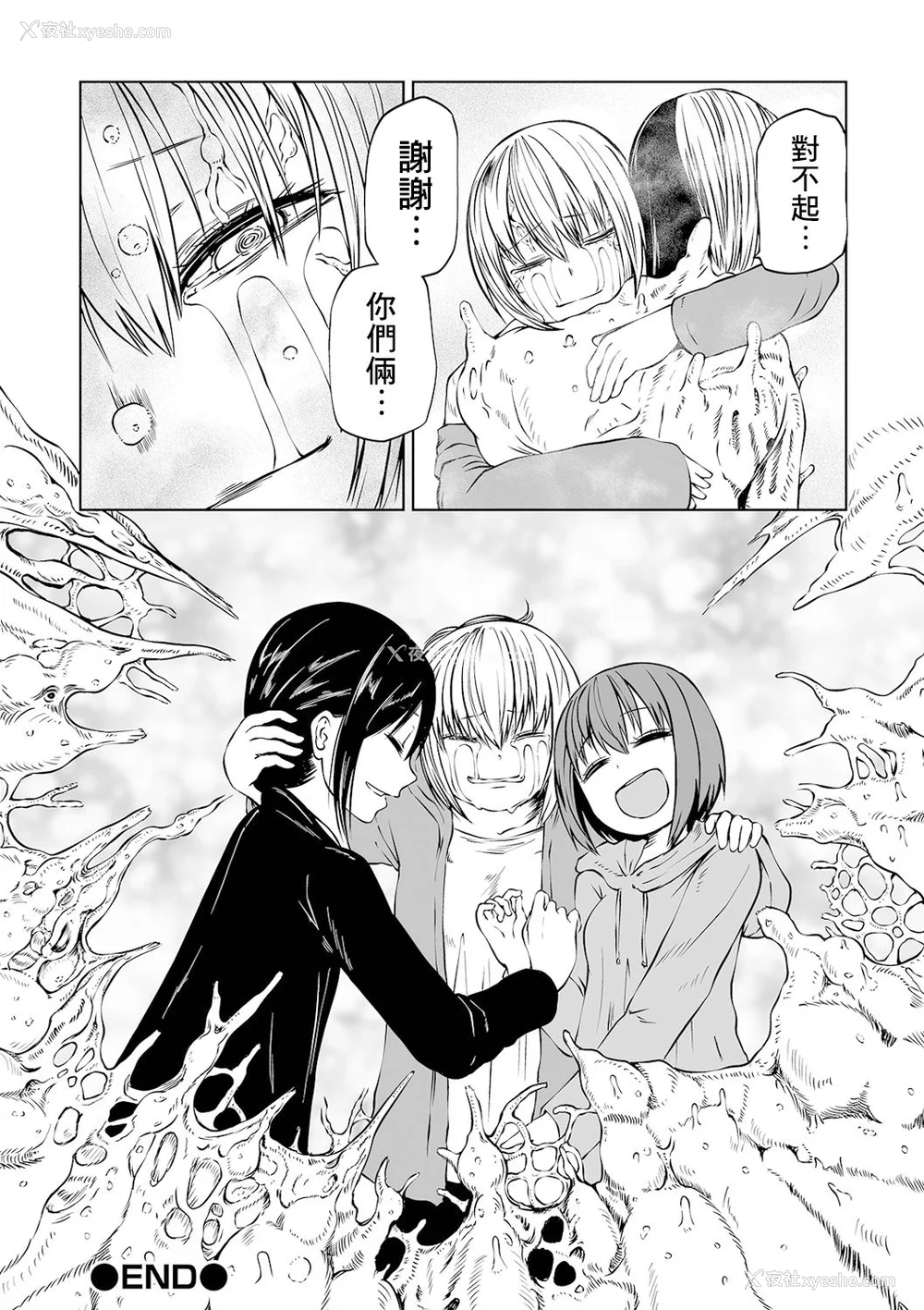 51P - 女孩们的死亡悲歌[轰妈无修正版][没有汉化][阪本KAFKA] デッドエンド・ガールズ