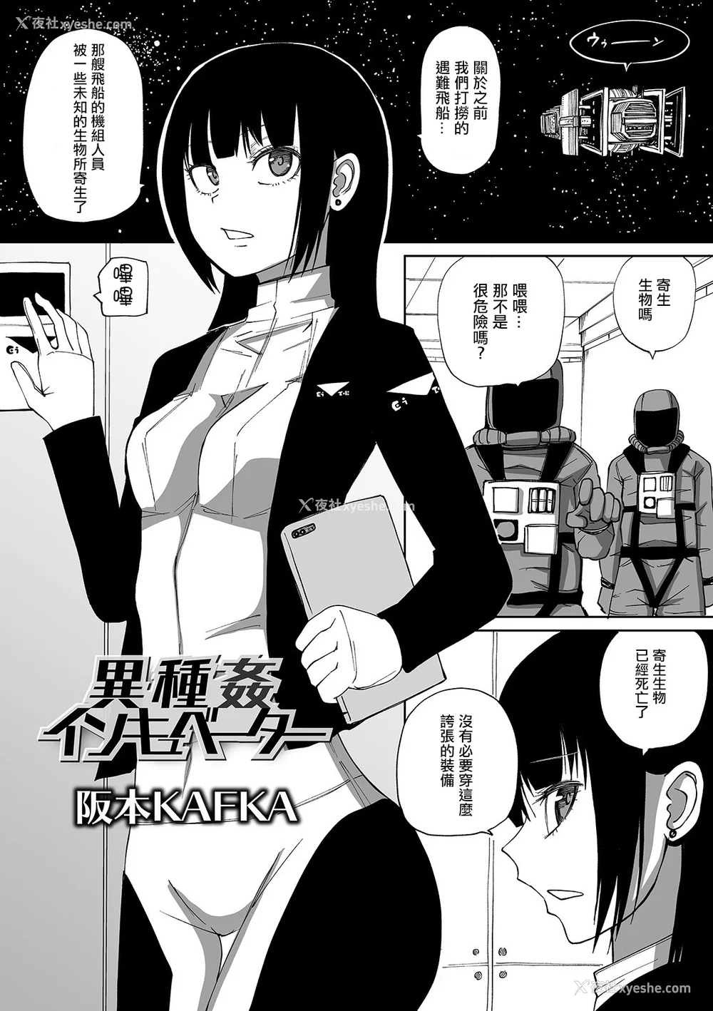 52P - 女孩们的死亡悲歌[轰妈无修正版][没有汉化][阪本KAFKA] デッドエンド・ガールズ