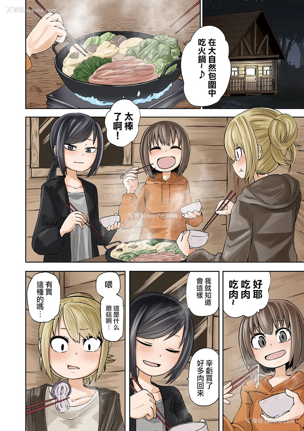 5P - 女孩们的死亡悲歌[轰妈无修正版][没有汉化][阪本KAFKA] デッドエンド・ガールズ